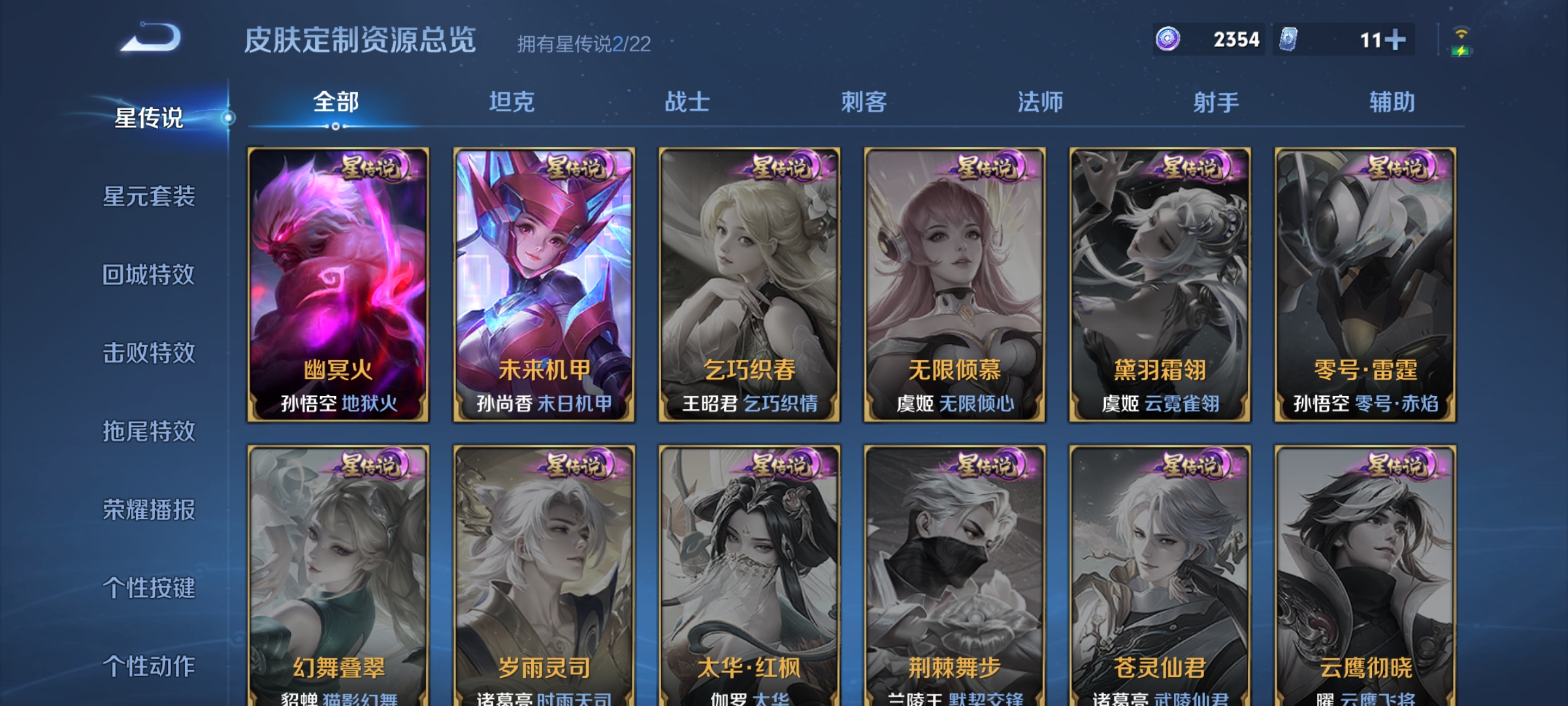 WZCMW3263070王者荣耀账号详情图17