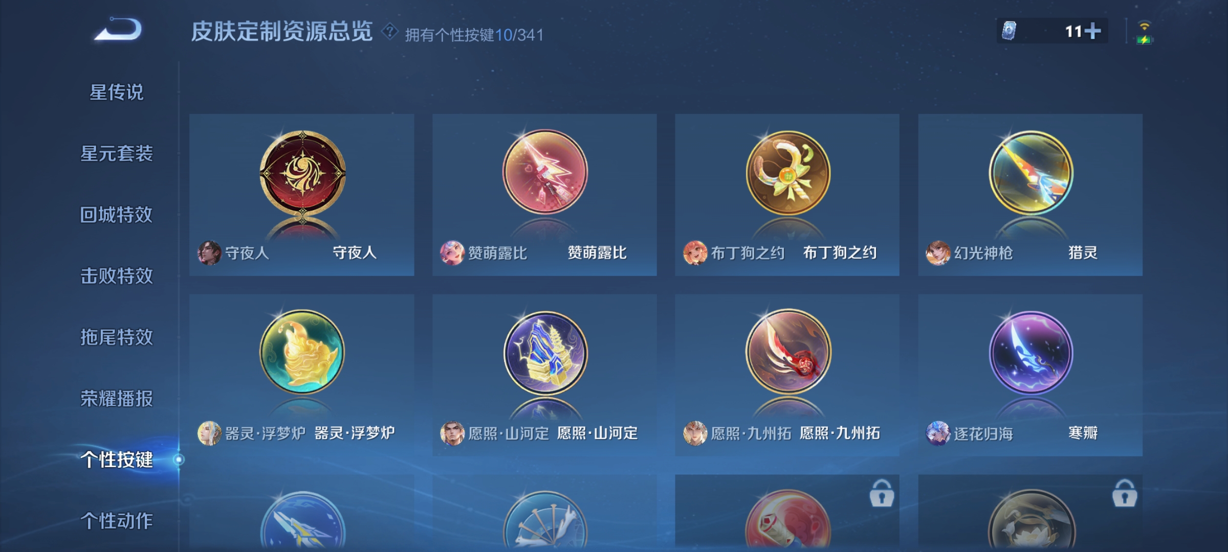 WZCMW3263070王者荣耀账号详情图18