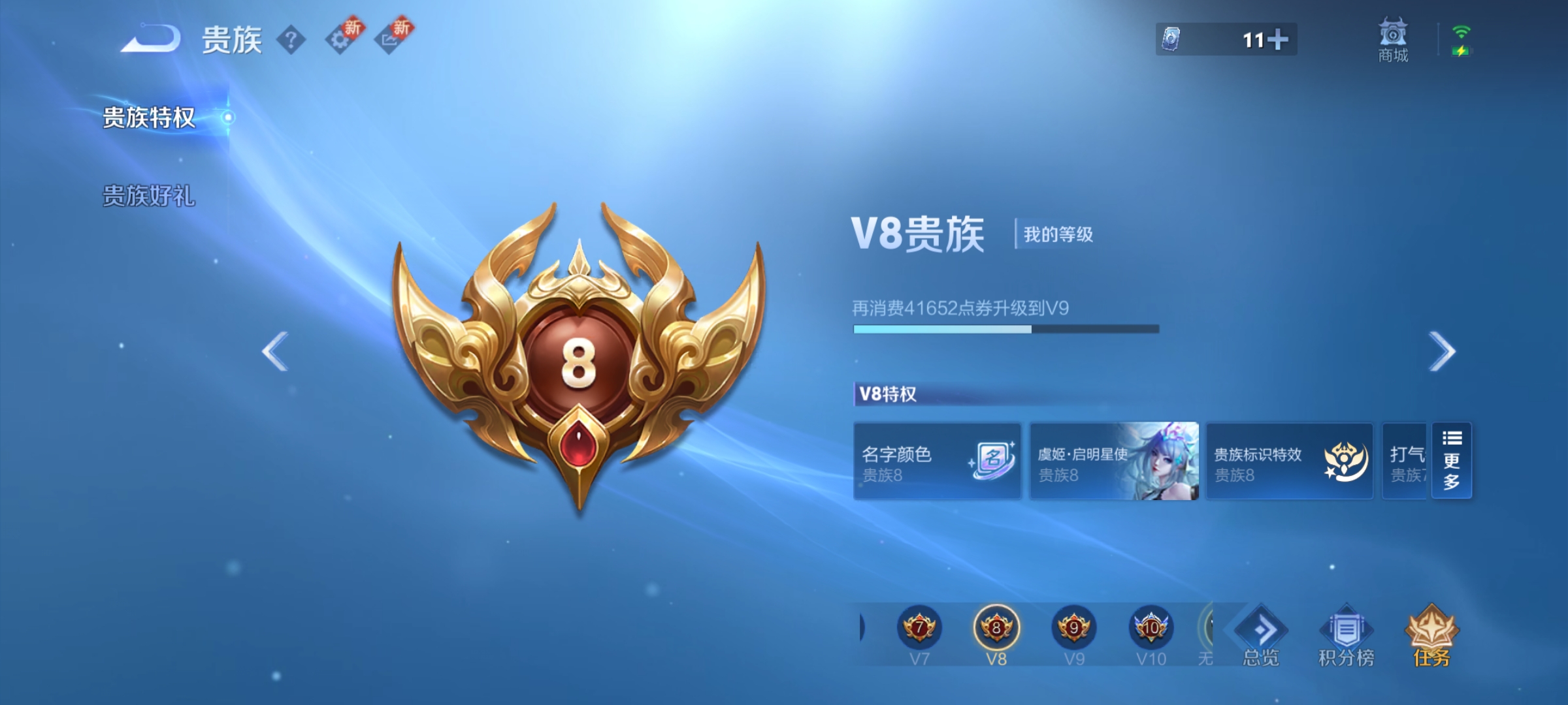 WZCMW3263070王者荣耀账号详情图19
