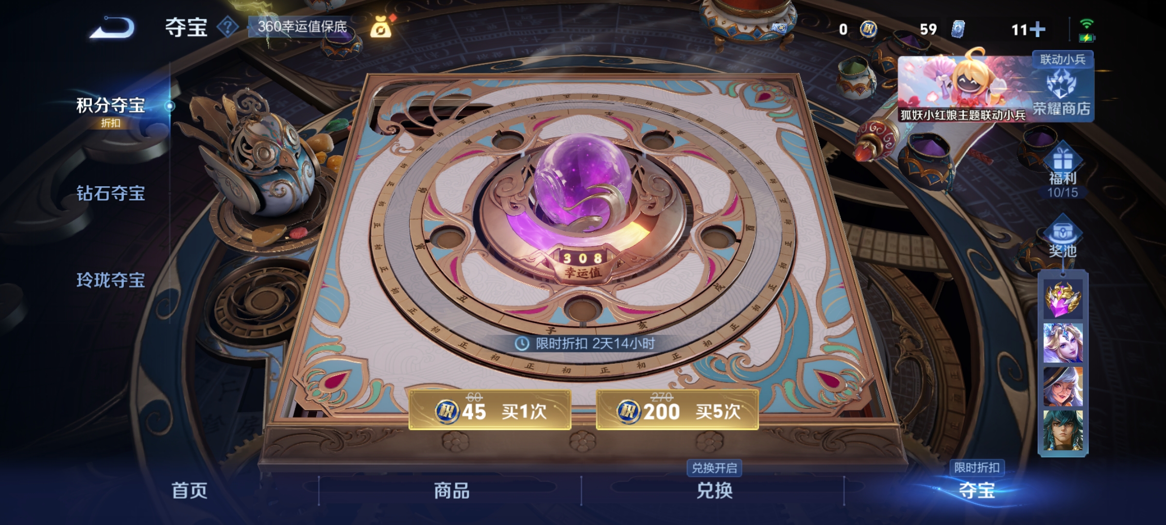 WZCMW3263070王者荣耀账号详情图20