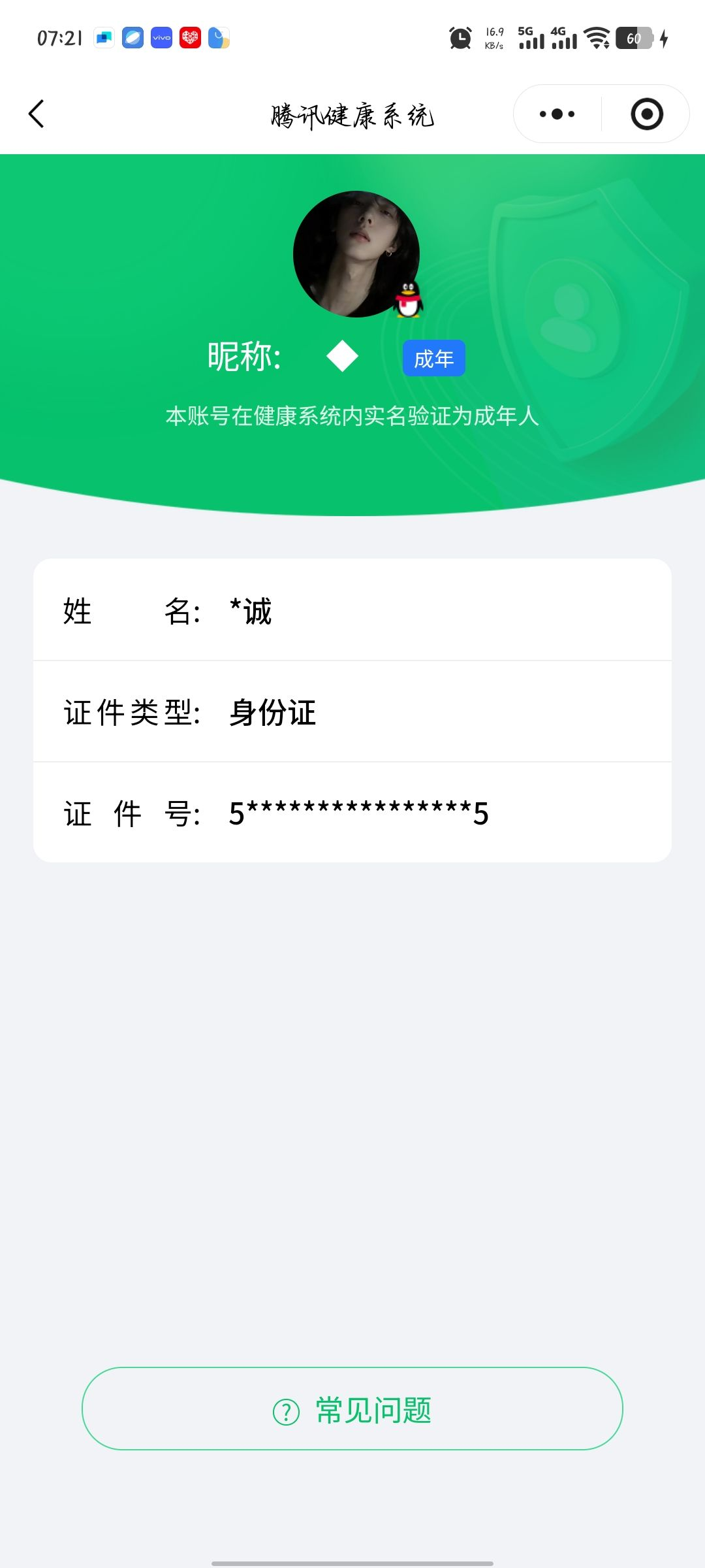 WZCMW477206王者荣耀账号详情图20