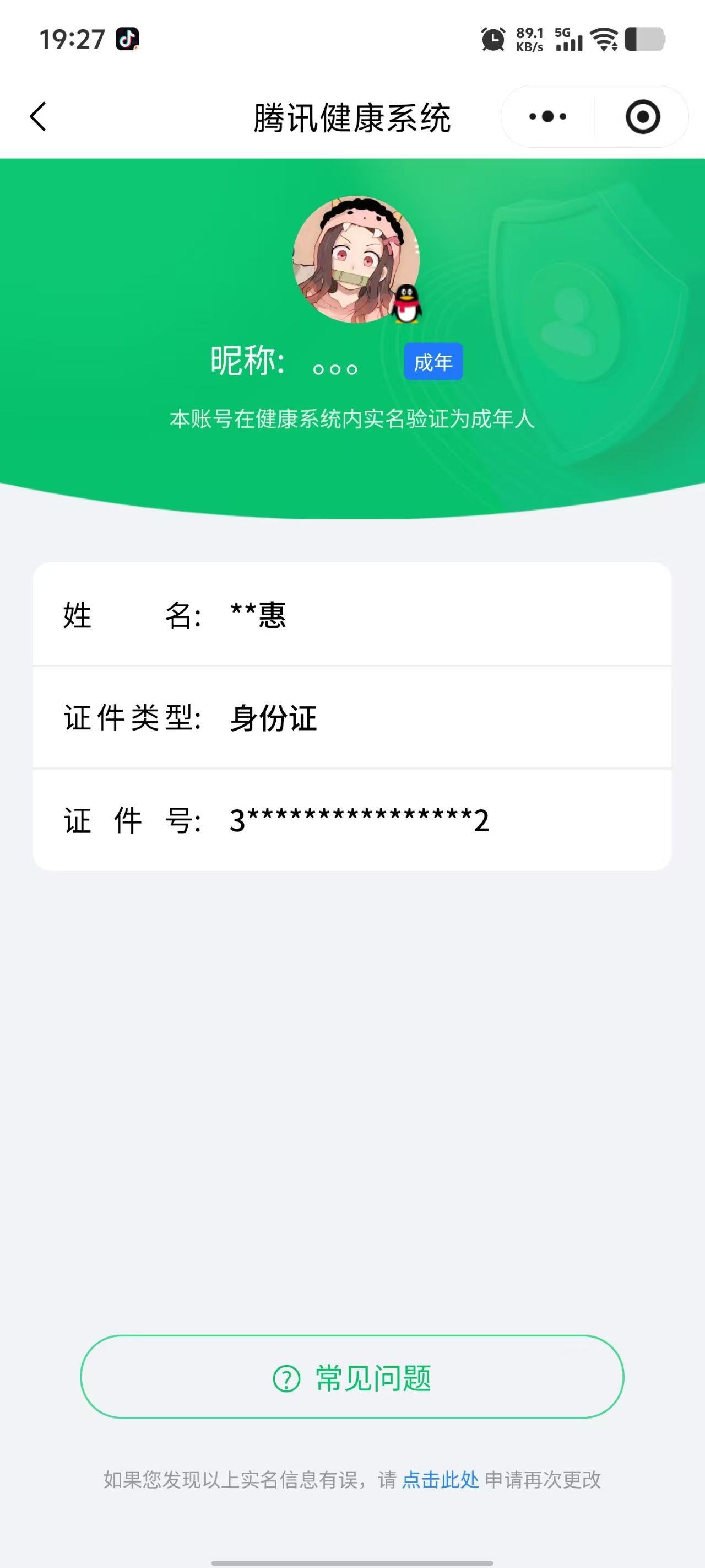 WZCMW498122王者荣耀账号详情图22
