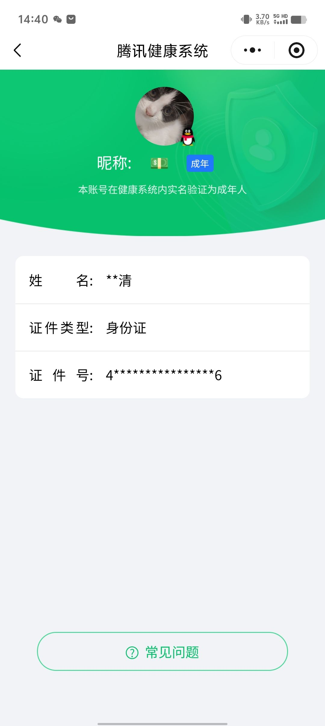 WZCMW3365725王者荣耀账号详情图10