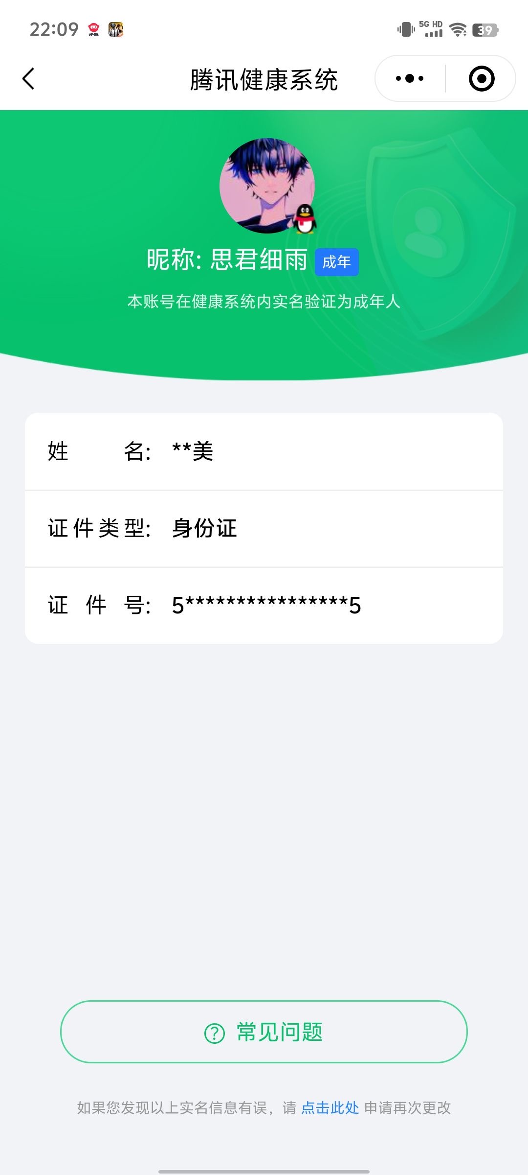 WZCMW4118701王者荣耀账号详情图24