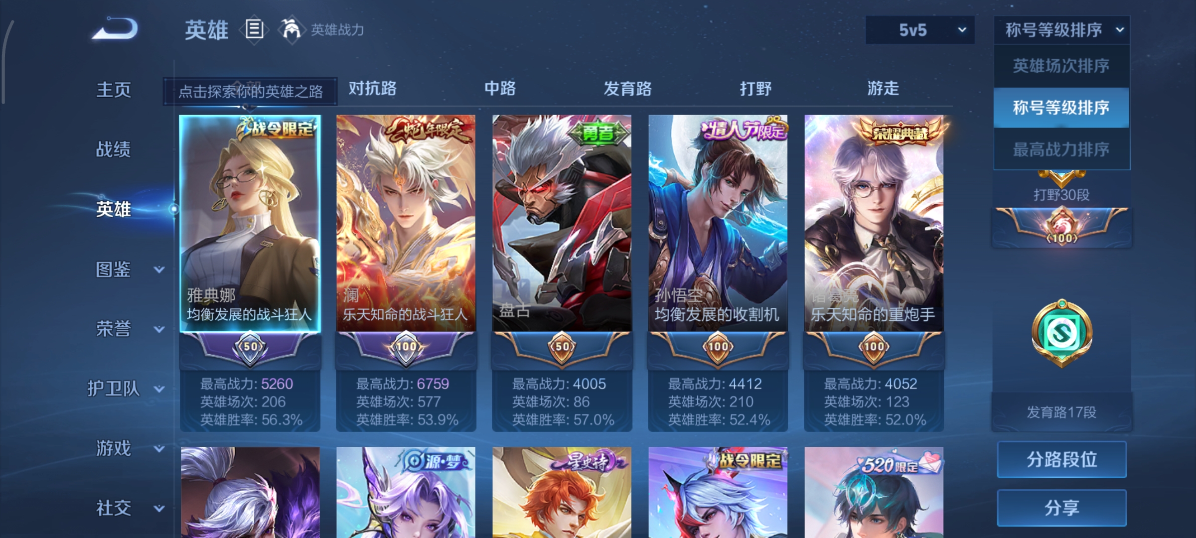 WZCMW3437951王者荣耀账号详情图3