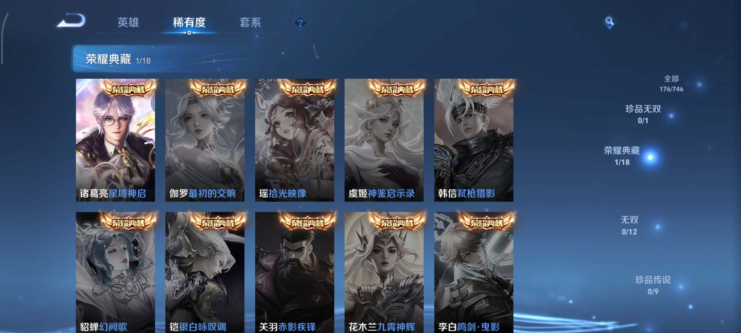 WZCMW3437951王者荣耀账号详情图5