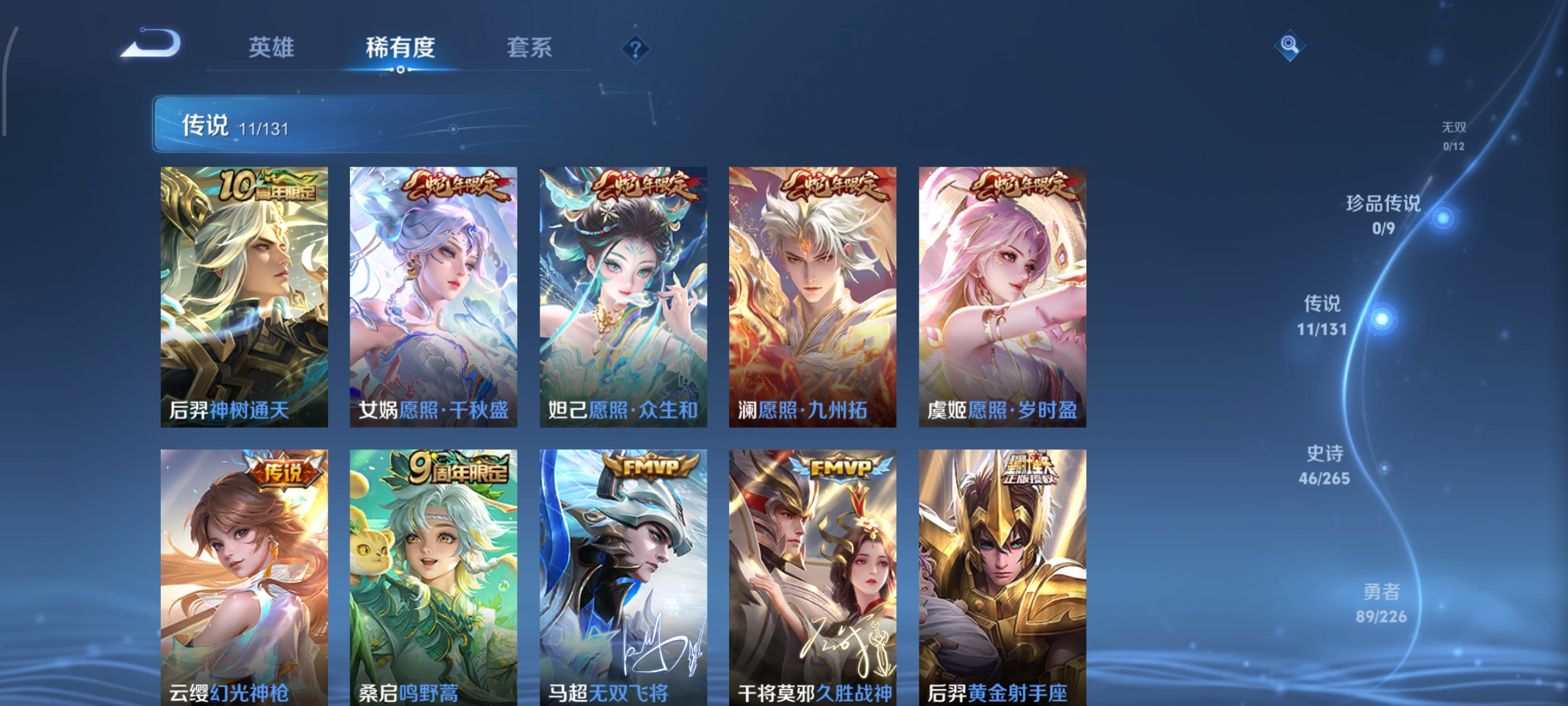 WZCMW3437951王者荣耀账号详情图6