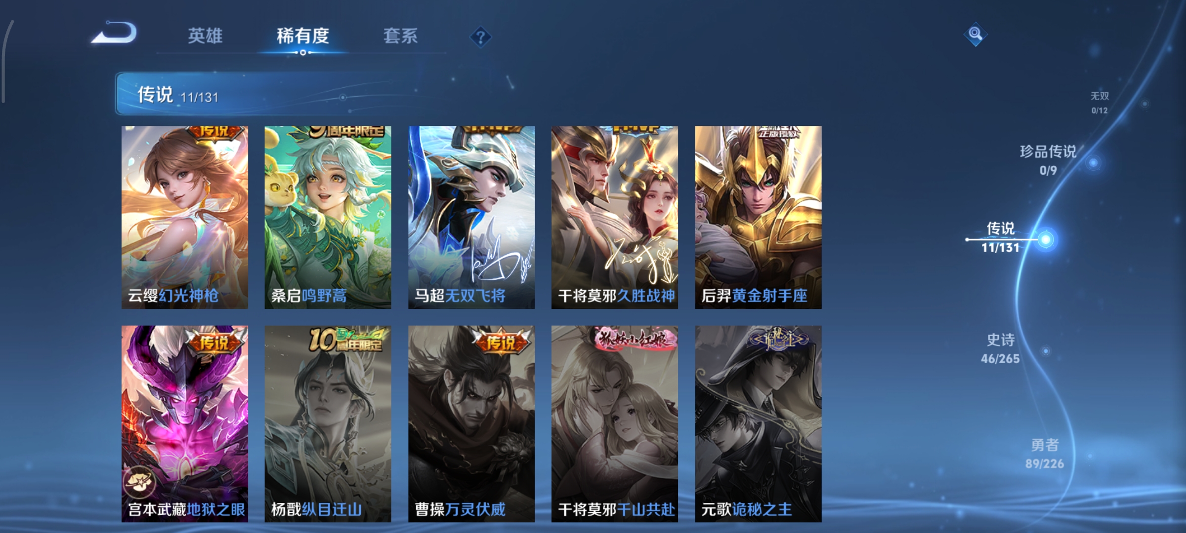 WZCMW3437951王者荣耀账号详情图7