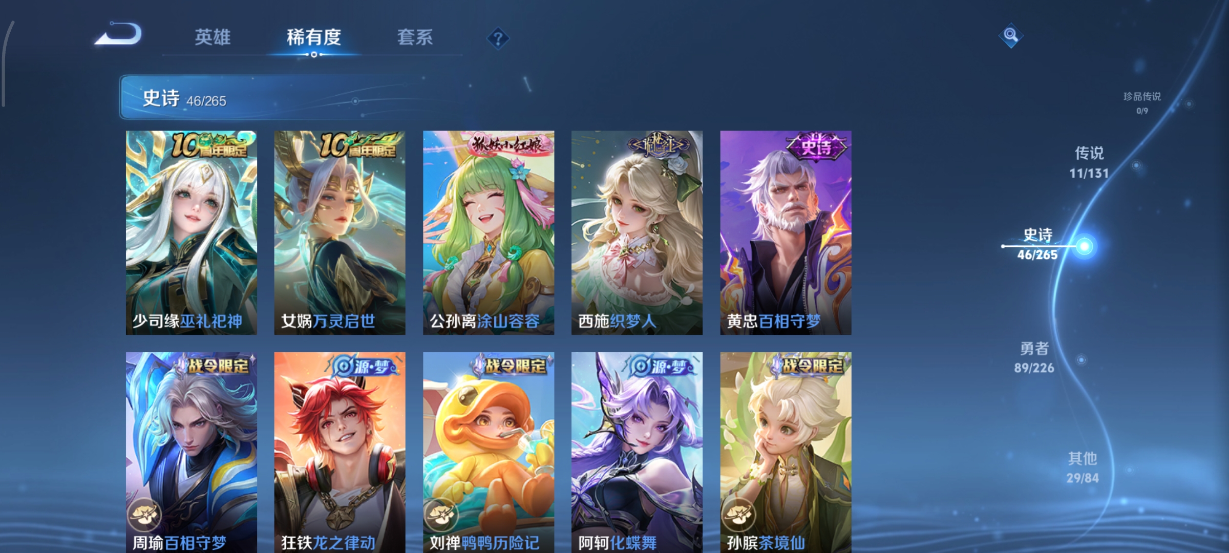 WZCMW3437951王者荣耀账号详情图8