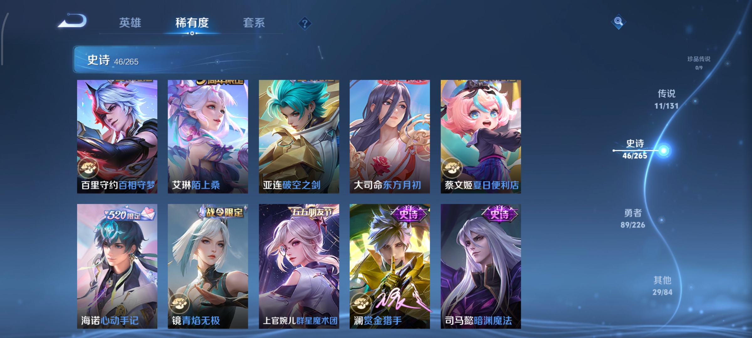 WZCMW3437951王者荣耀账号详情图9