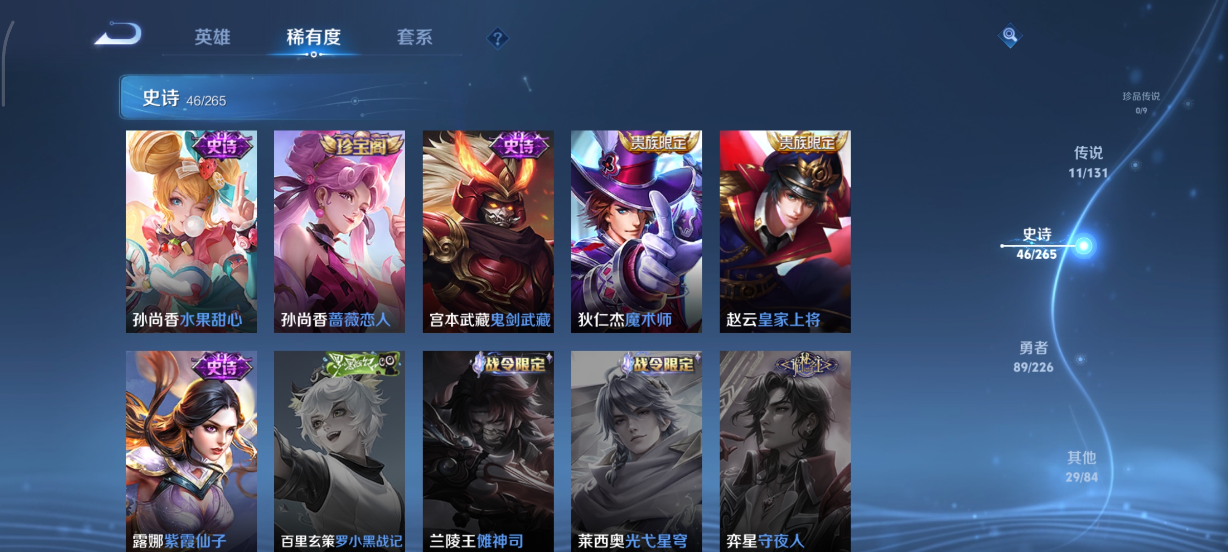 WZCMW3437951王者荣耀账号详情图12