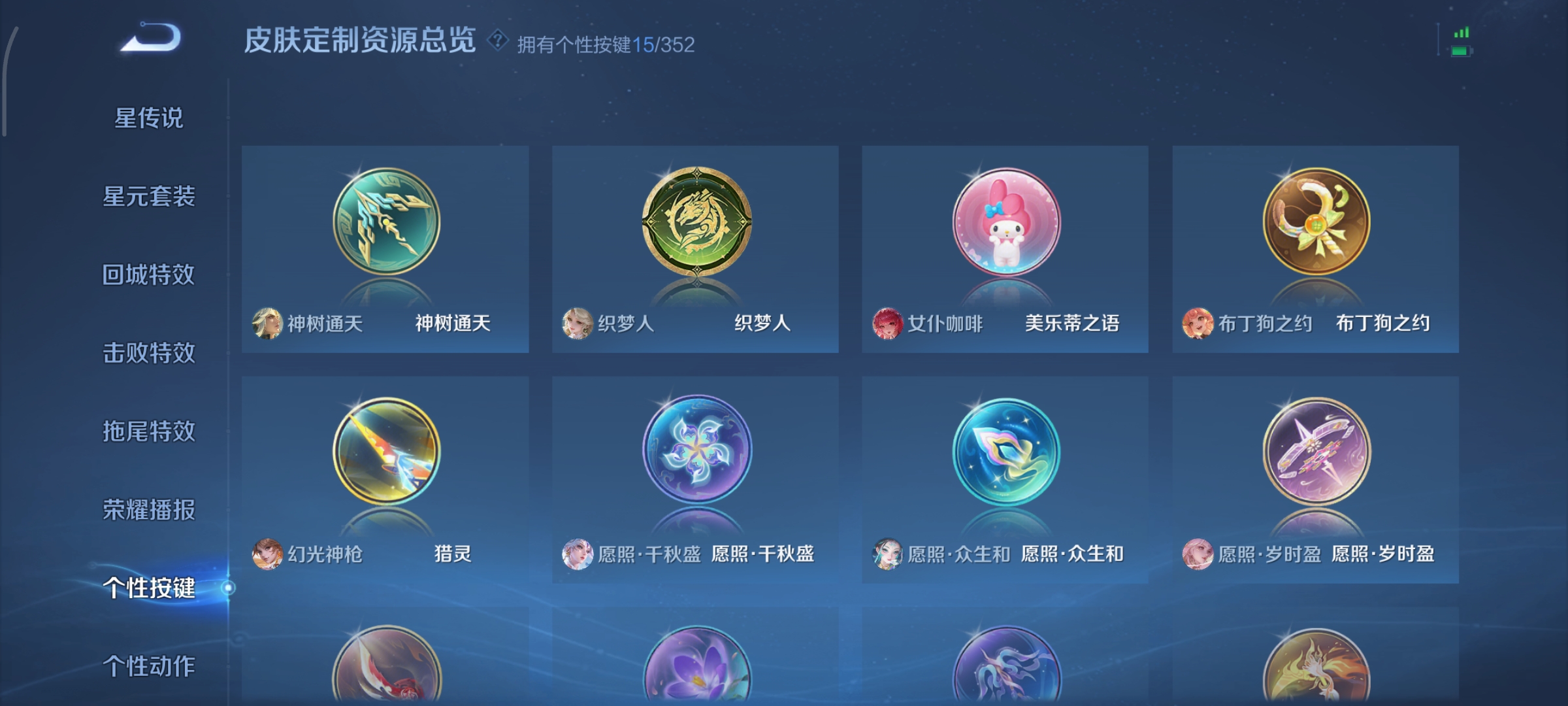 WZCMW3437951王者荣耀账号详情图20