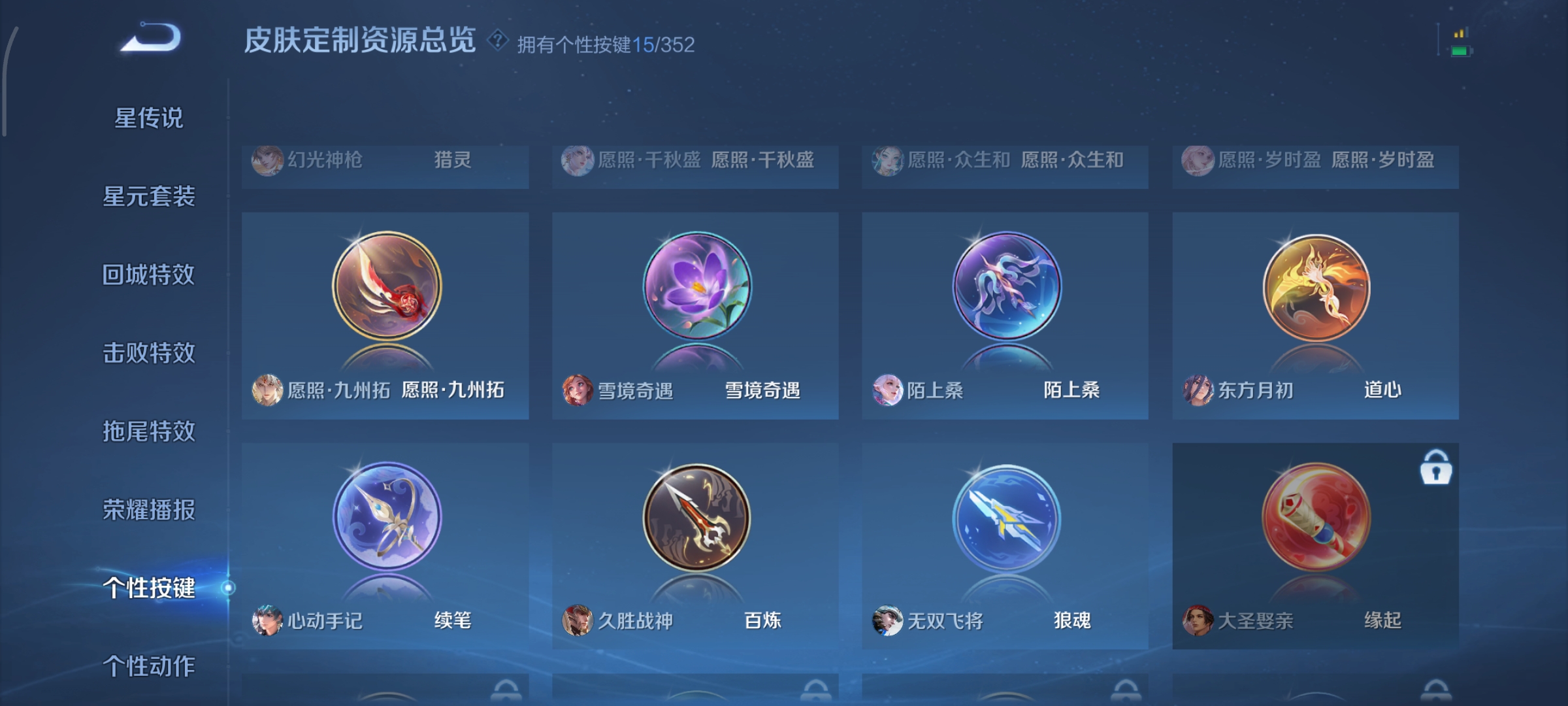 WZCMW3437951王者荣耀账号详情图21