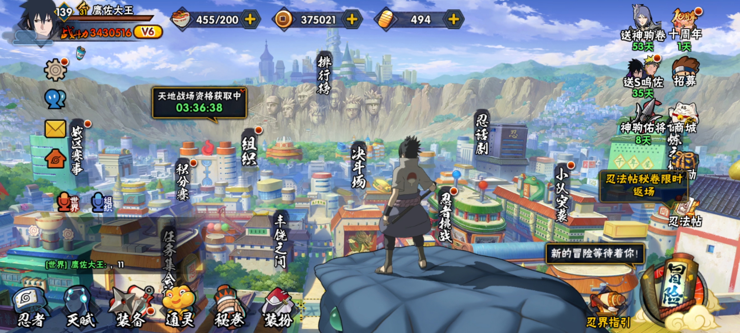 HYCMW48477火影忍者账号详情图2