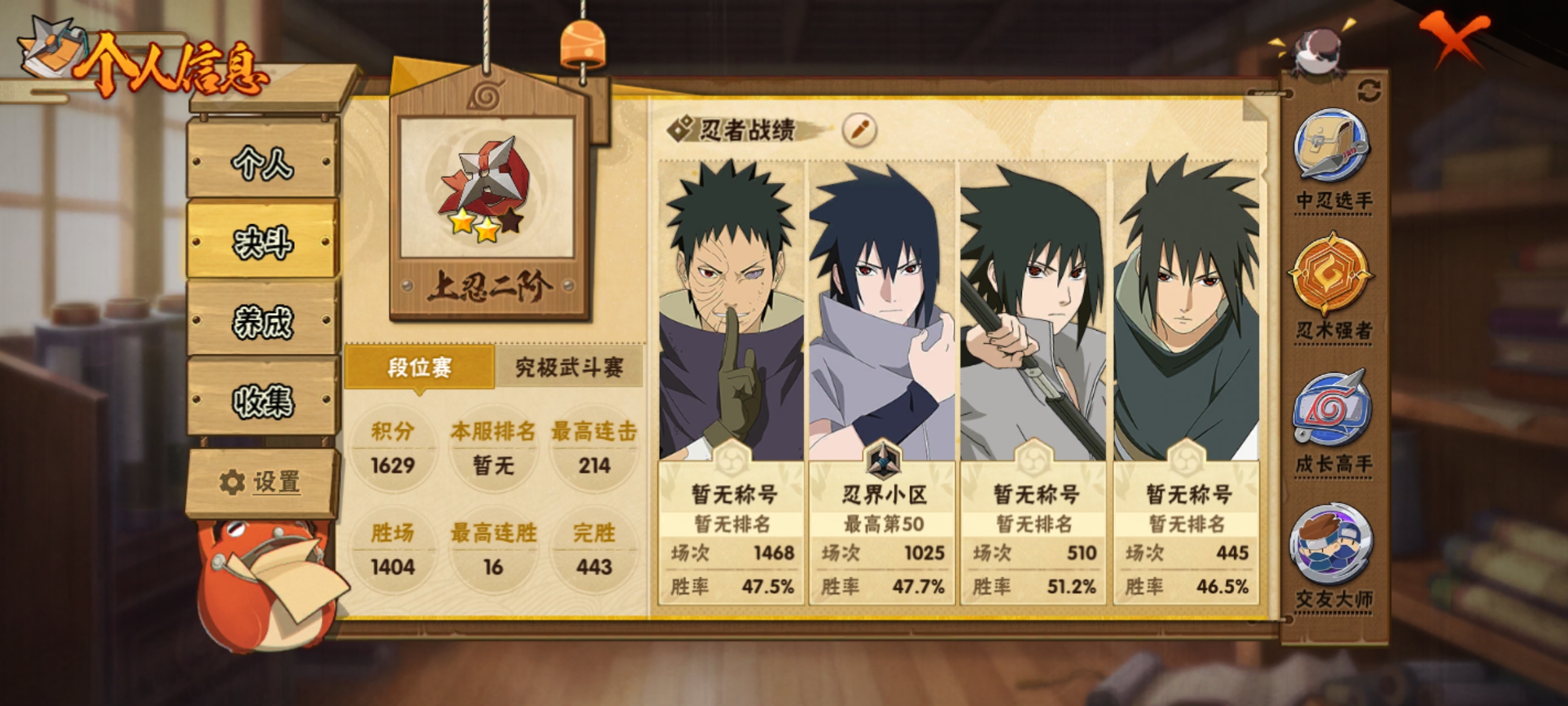 HYCMW48477火影忍者账号详情图4