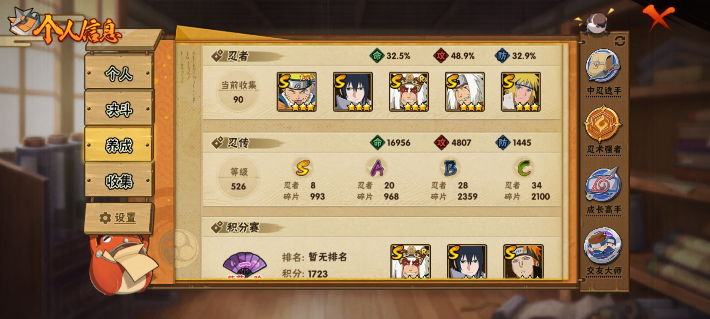 HYCMW48477火影忍者账号详情图5