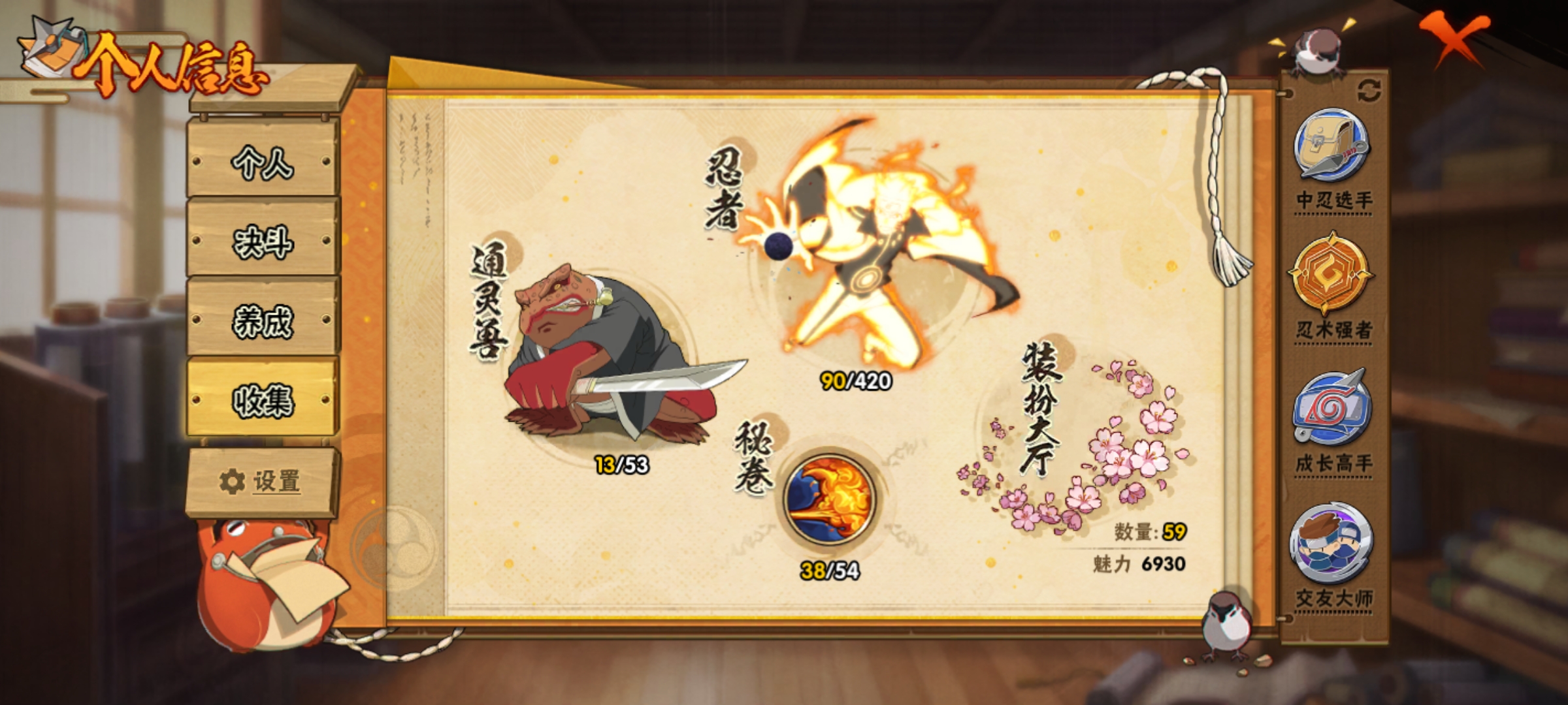 HYCMW48477火影忍者账号详情图6