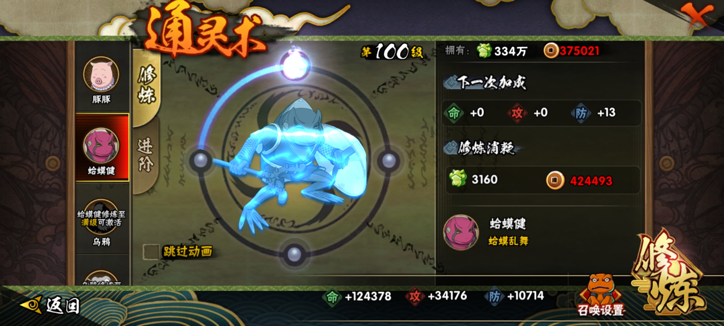 HYCMW48477火影忍者账号详情图8