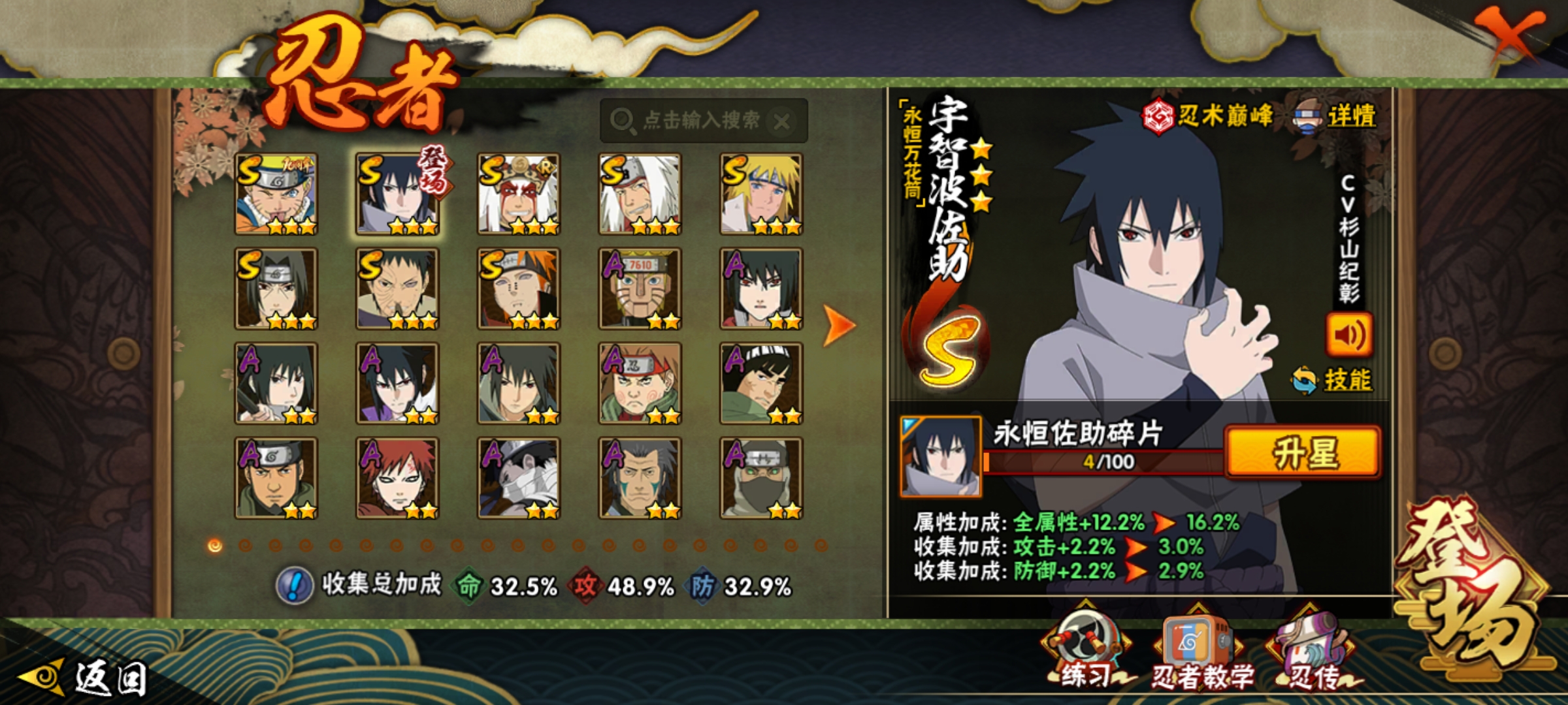 HYCMW48477火影忍者账号详情图9