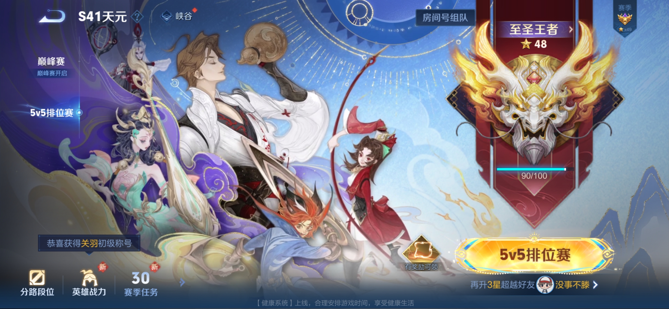 王者荣耀账号安卓QQ126英雄-220皮肤-打野38段，全息碎影，9传说，炽阳神光,无双飞将,绛天战甲,猫影幻舞,地狱之眼,黄金狮子座,凤求凰,诗剑行,冠军飞将,编号:SXBFU98