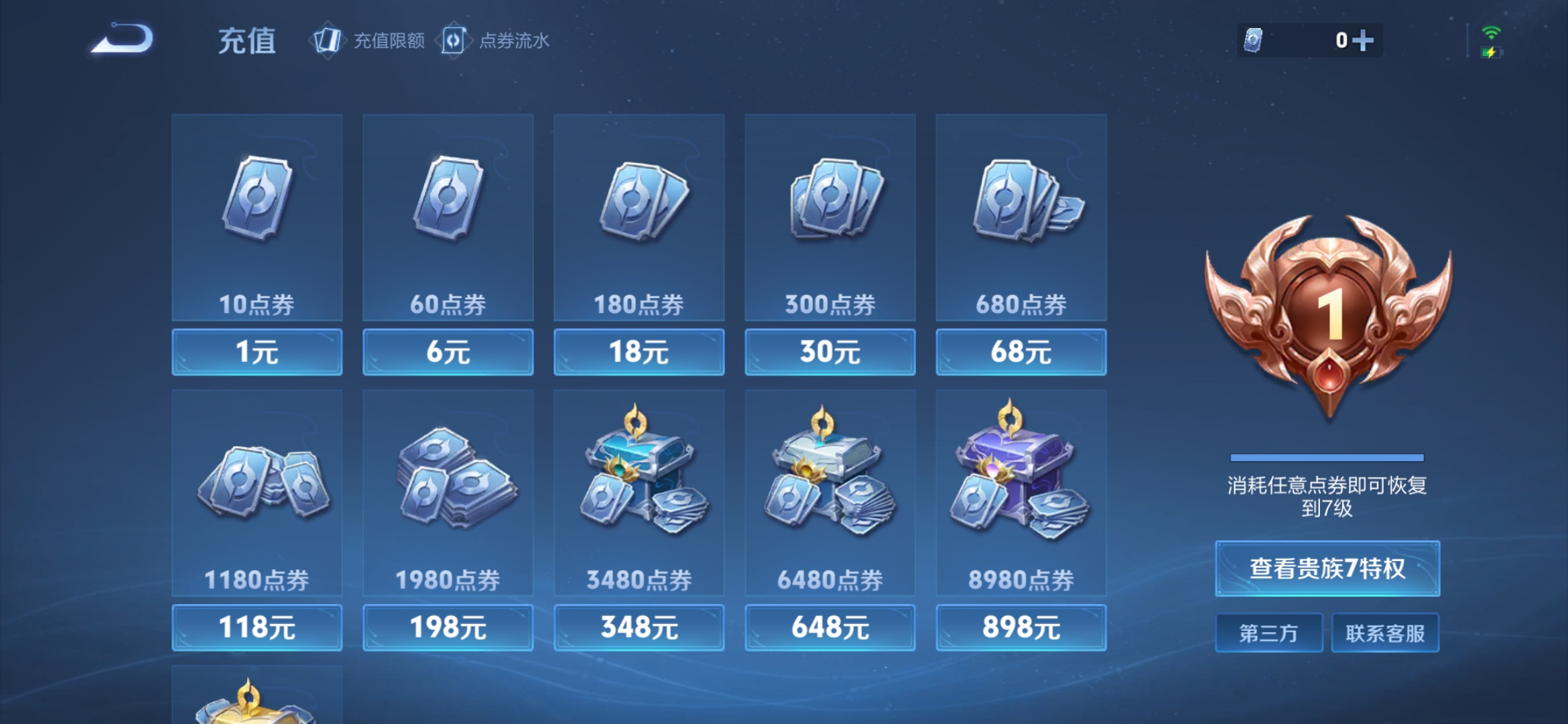 WZCMW3365728王者荣耀账号详情图4