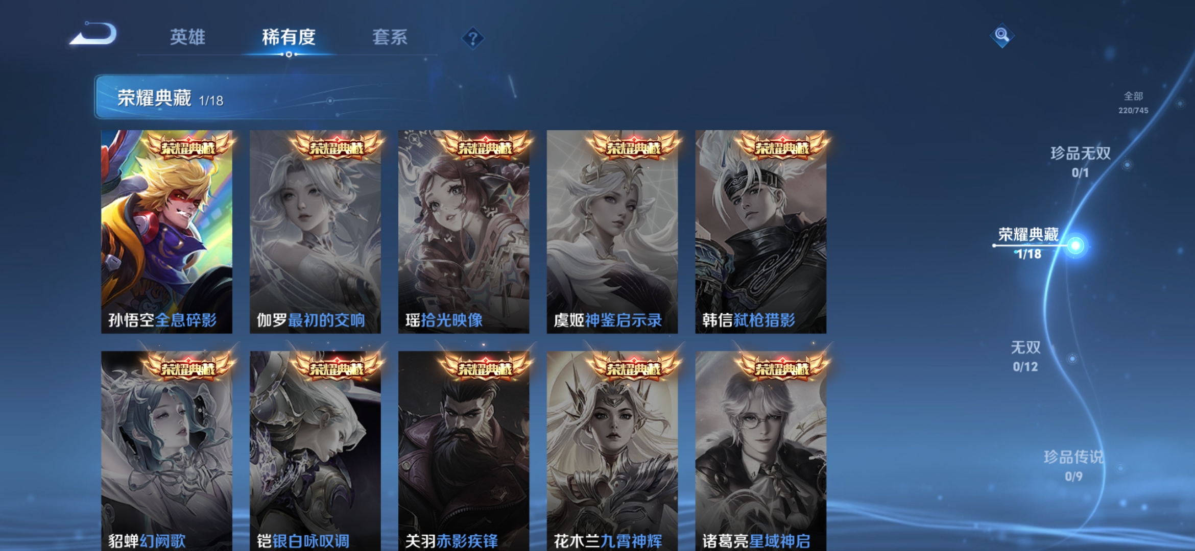 WZCMW3365728王者荣耀账号详情图6