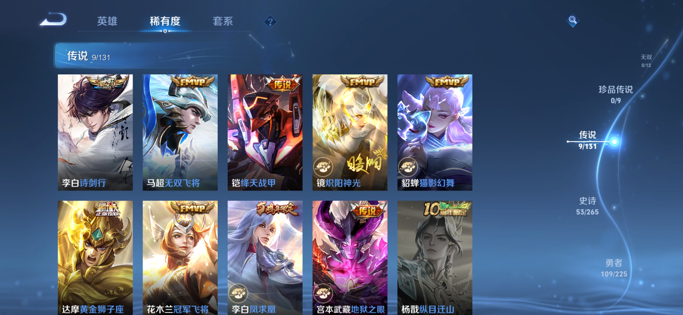 WZCMW3365728王者荣耀账号详情图7