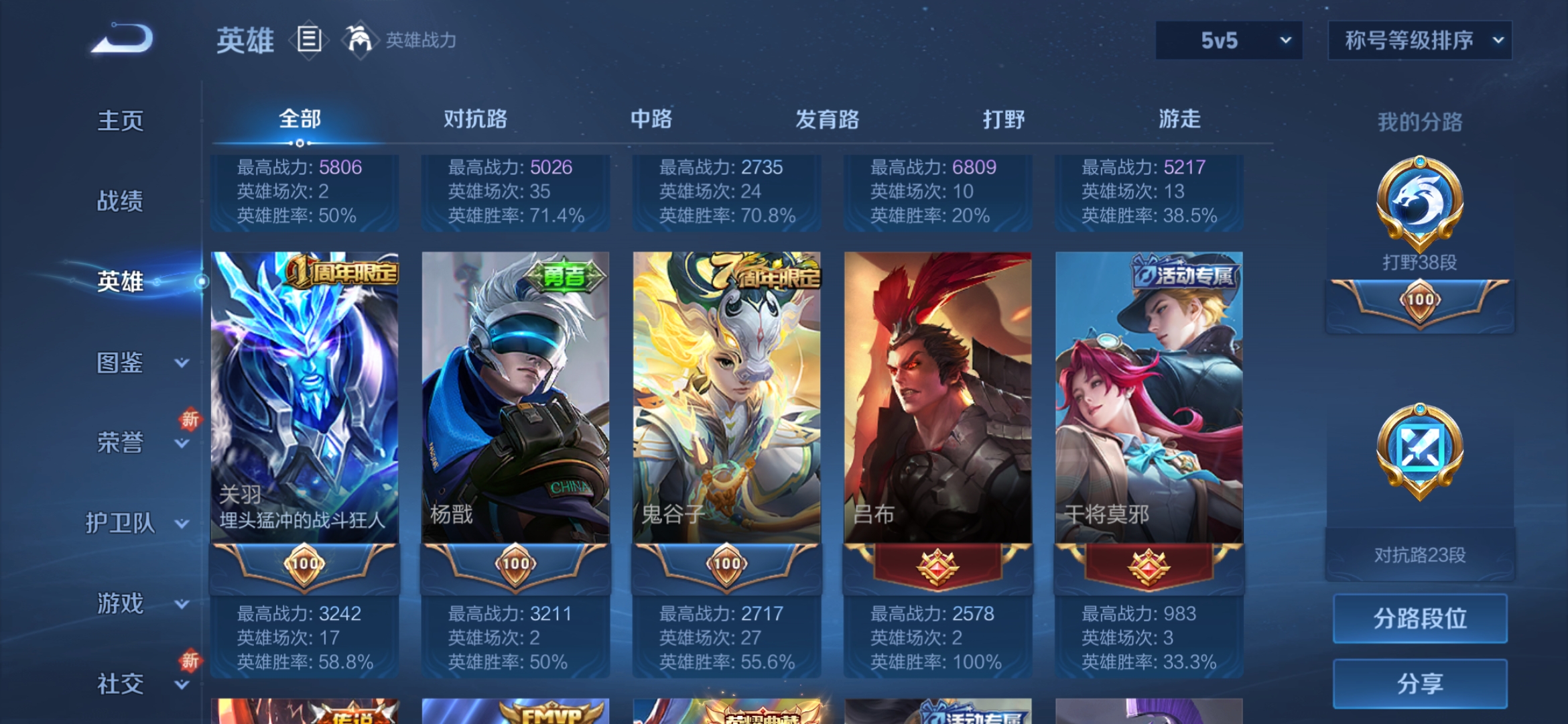 WZCMW3365728王者荣耀账号详情图9