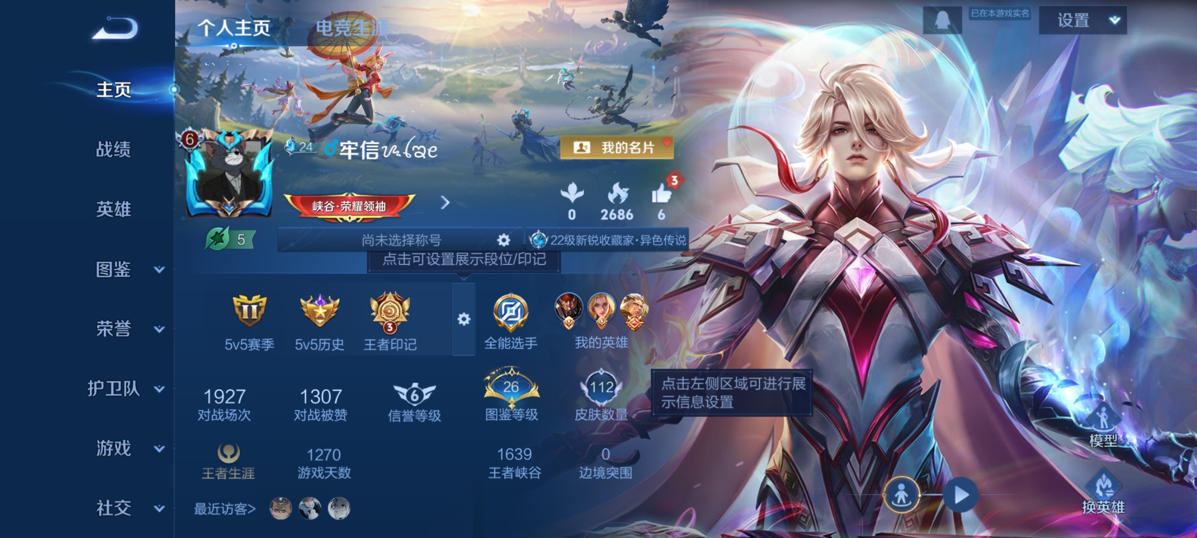 王者荣耀账号安卓QQ124英雄-112皮肤-7传说，幽冥之眼，山海·炽霜斩,无尽星芒,末日机甲(孙尚香),地狱之眼,浮生妄,战鼓燎原,鸣野蒿,编号:SXPLP07