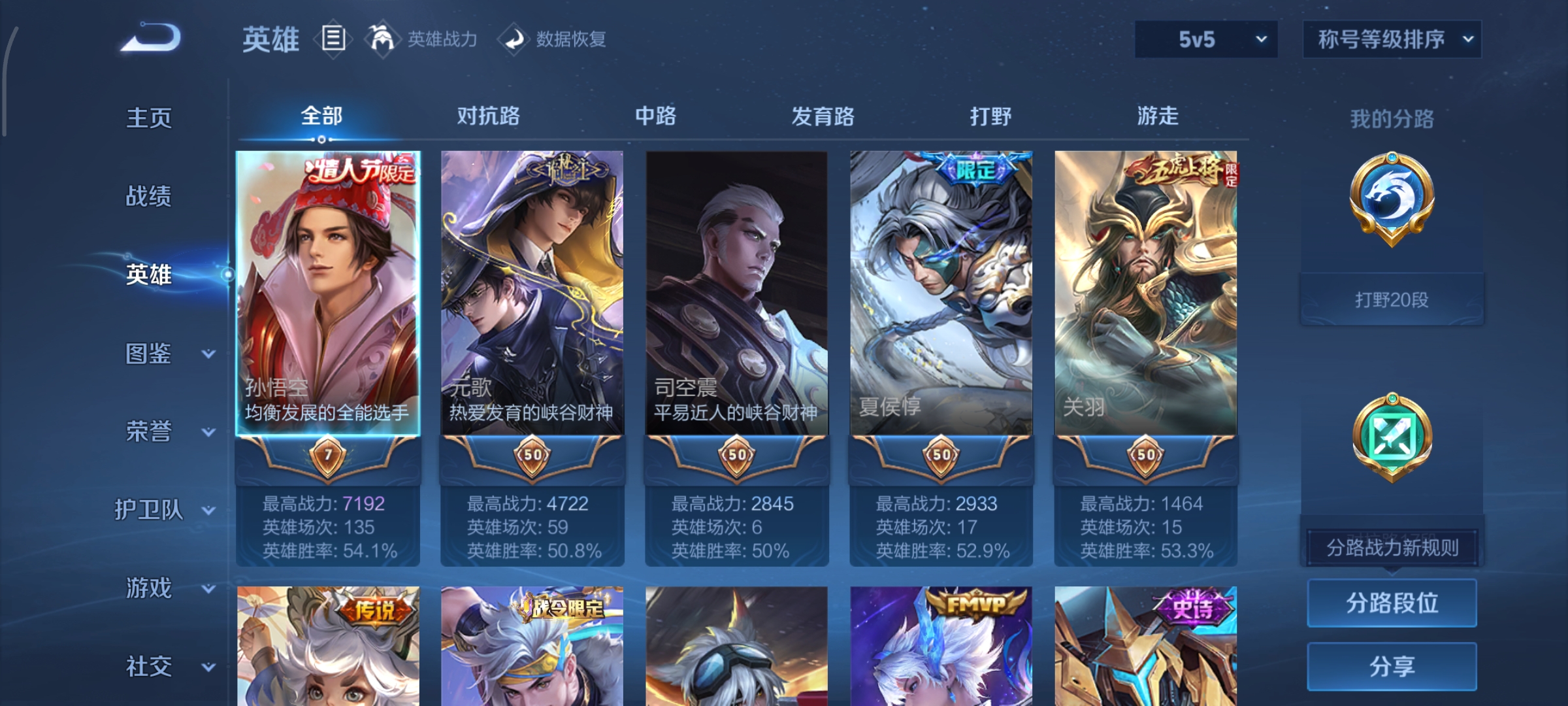 WZCMW3483849王者荣耀账号详情图3