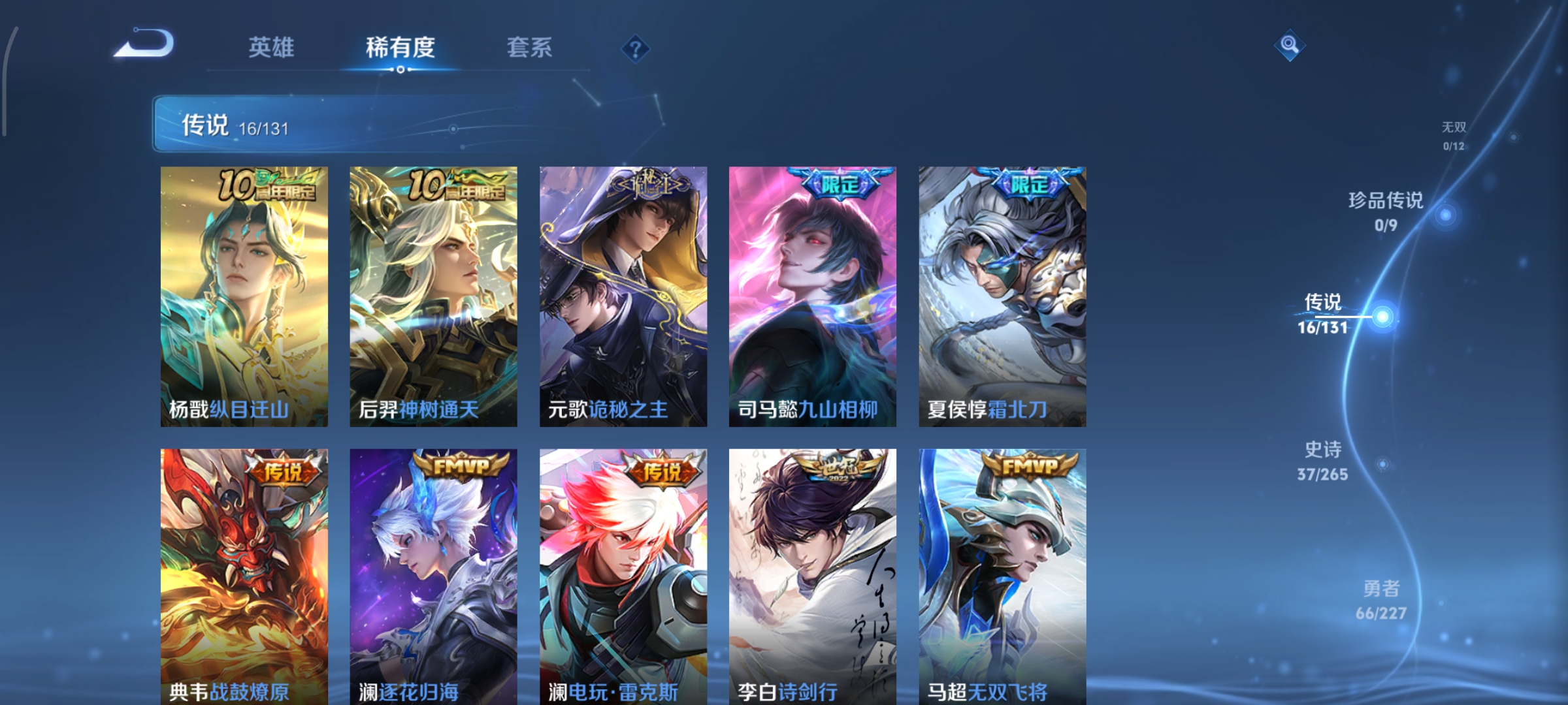 WZCMW3483849王者荣耀账号详情图7