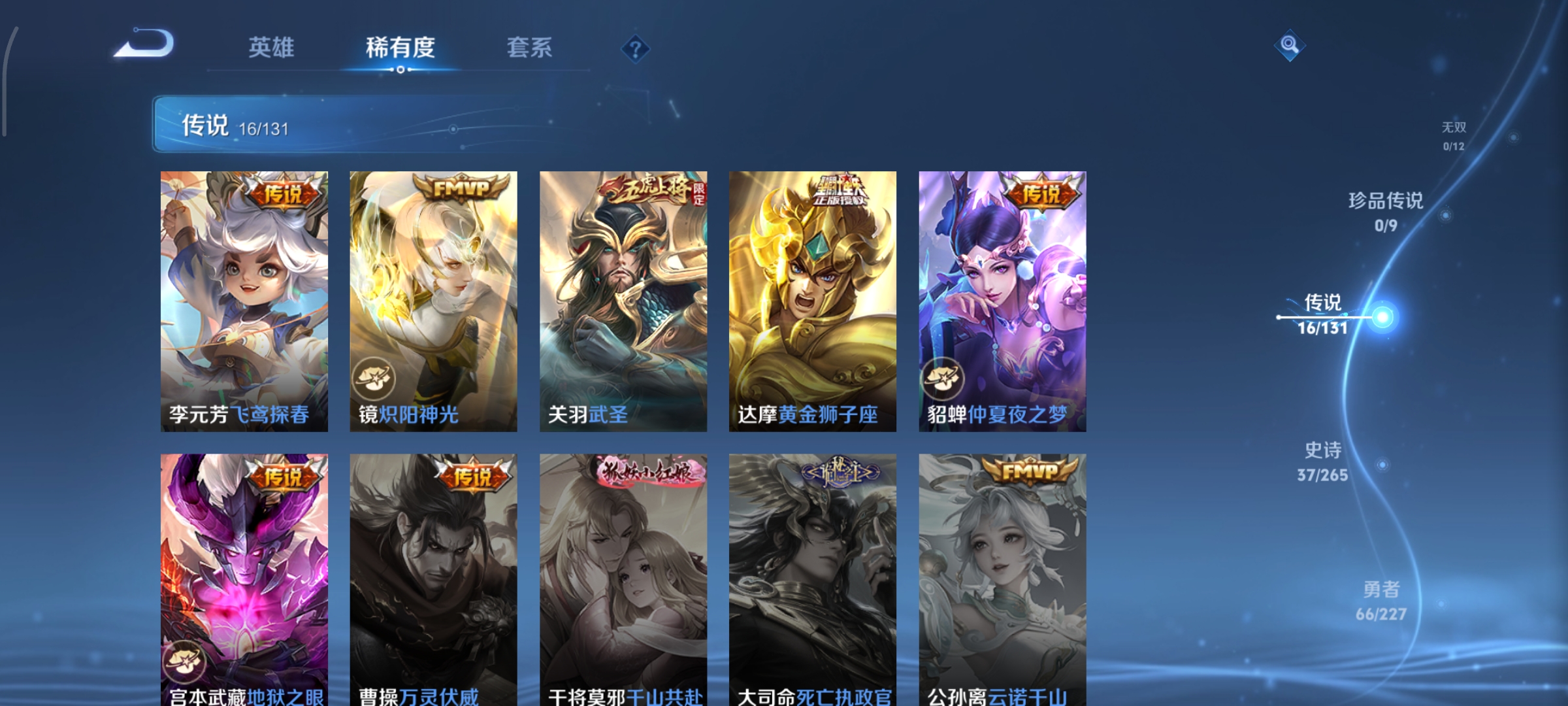 WZCMW3483849王者荣耀账号详情图8