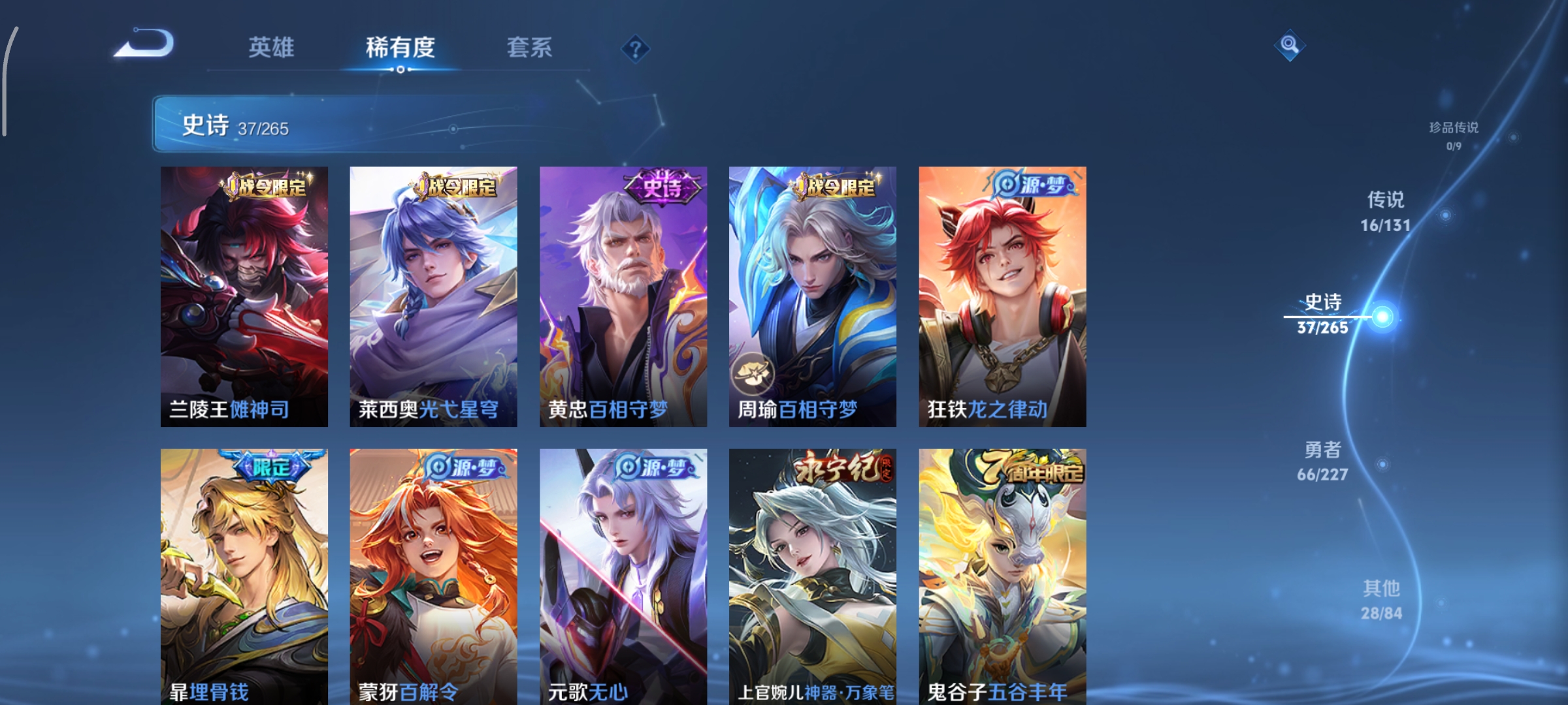 WZCMW3483849王者荣耀账号详情图9