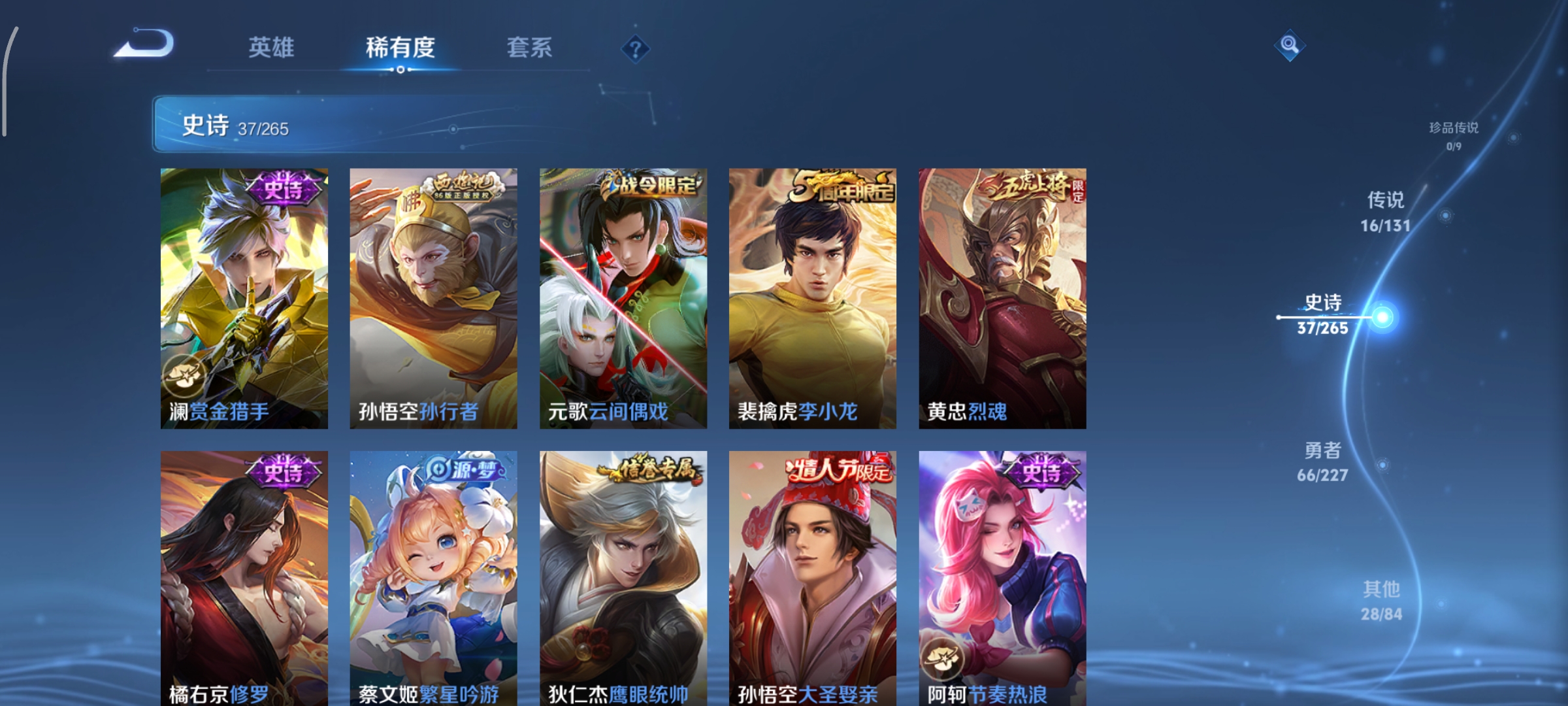 WZCMW3483849王者荣耀账号详情图10