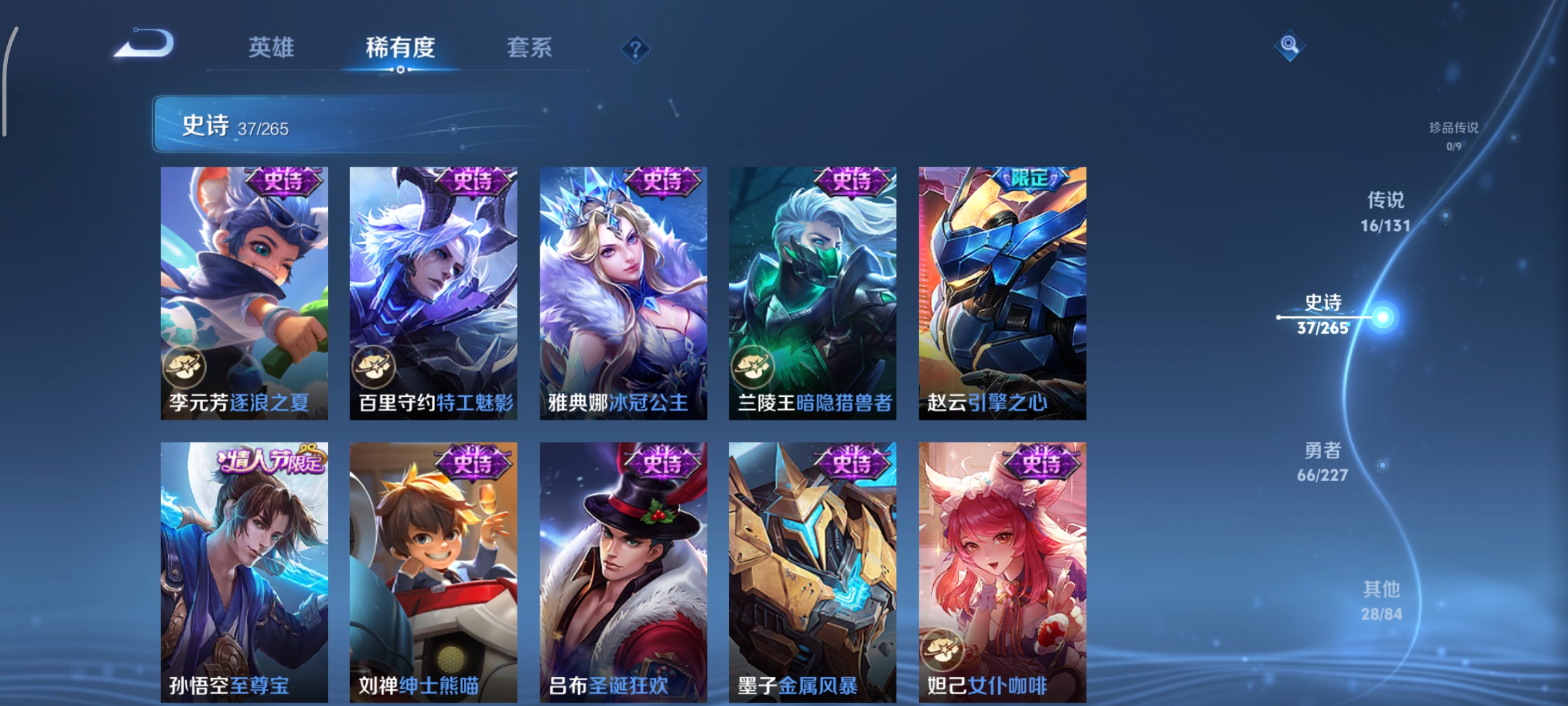 WZCMW3483849王者荣耀账号详情图11