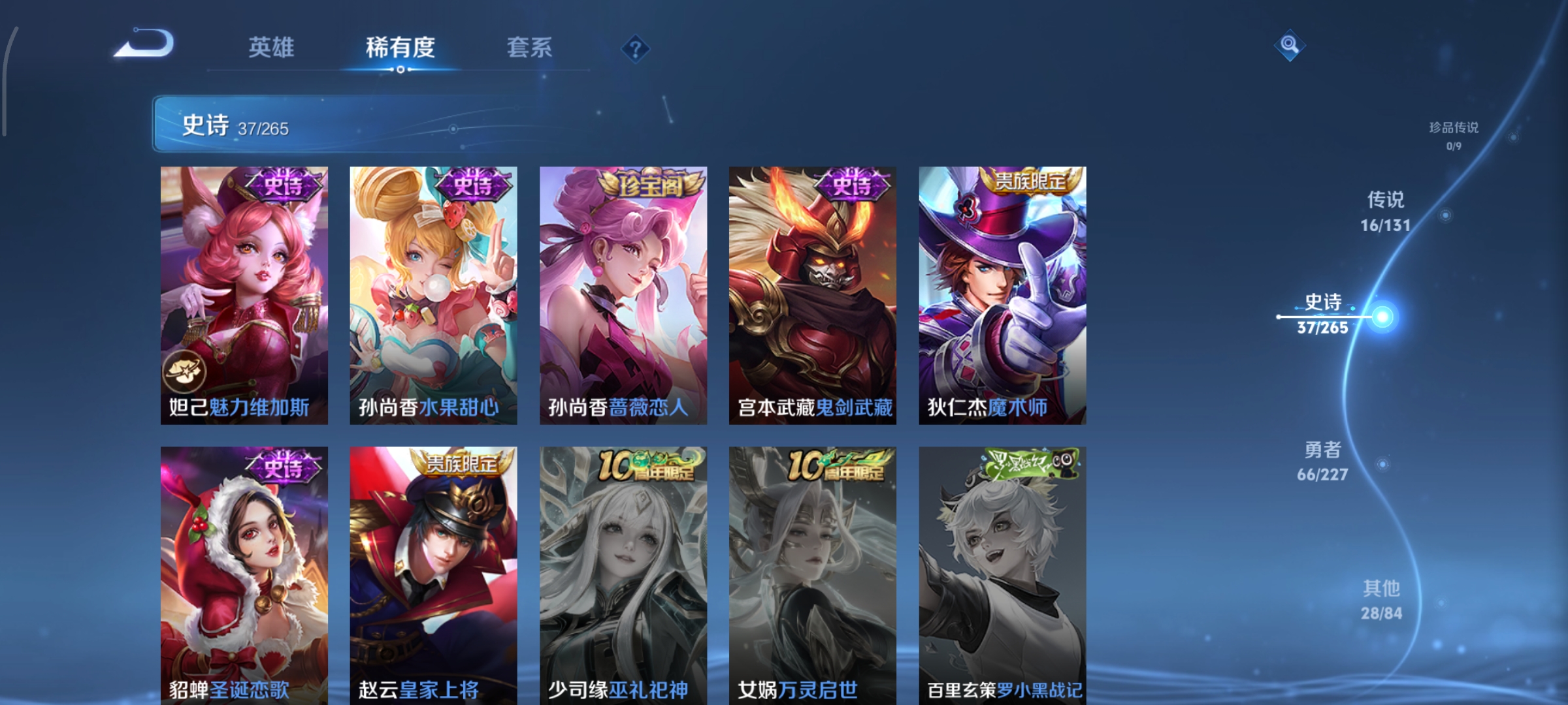 WZCMW3483849王者荣耀账号详情图12