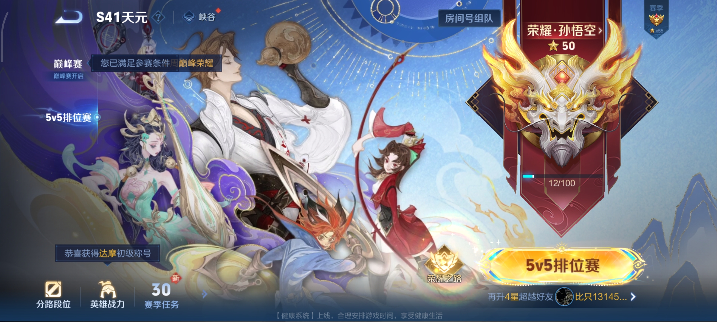 WZCMW3483849王者荣耀账号详情图15