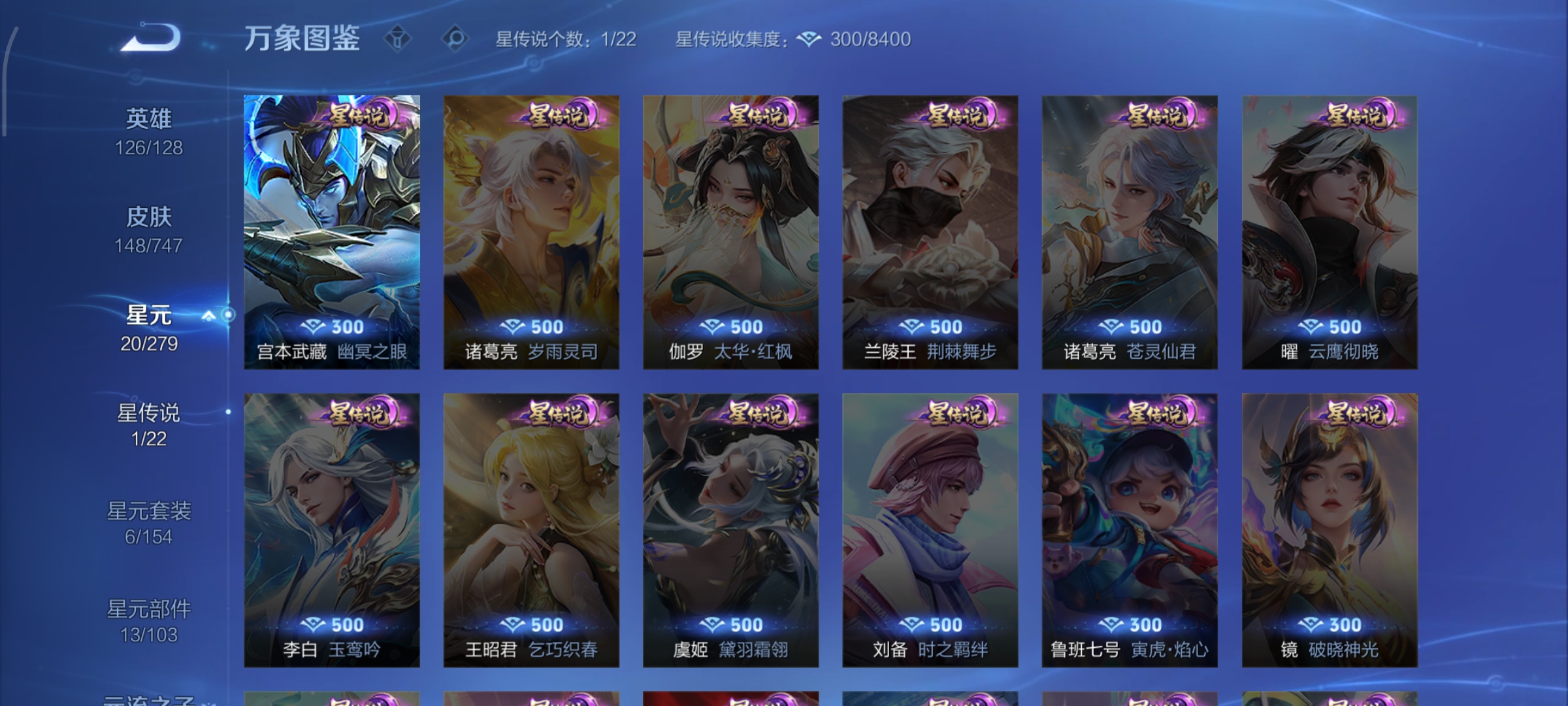 WZCMW3483849王者荣耀账号详情图18