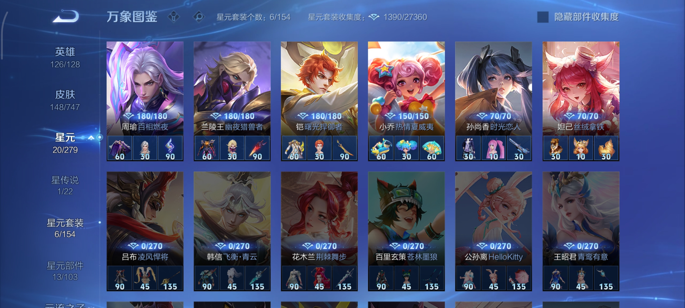 WZCMW3483849王者荣耀账号详情图19