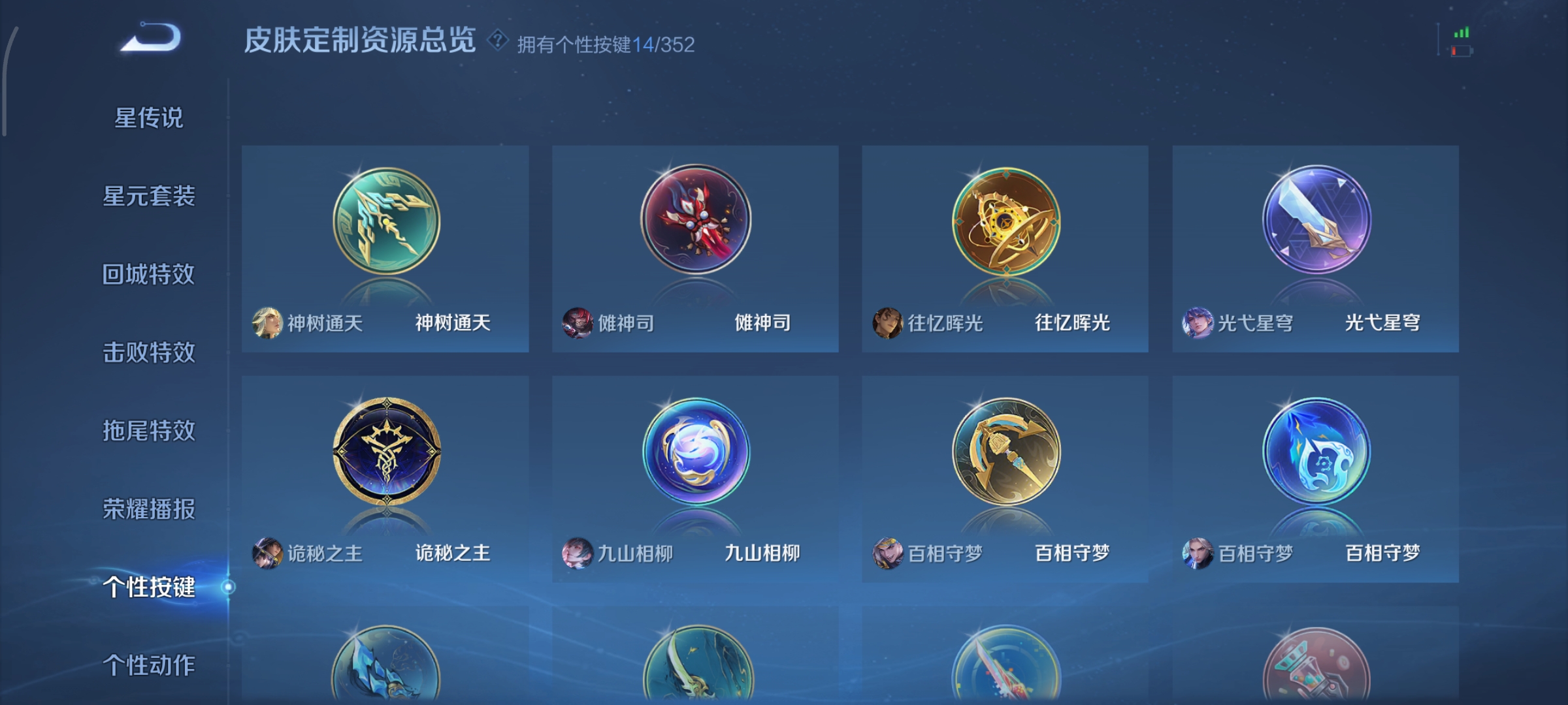 WZCMW3483849王者荣耀账号详情图20