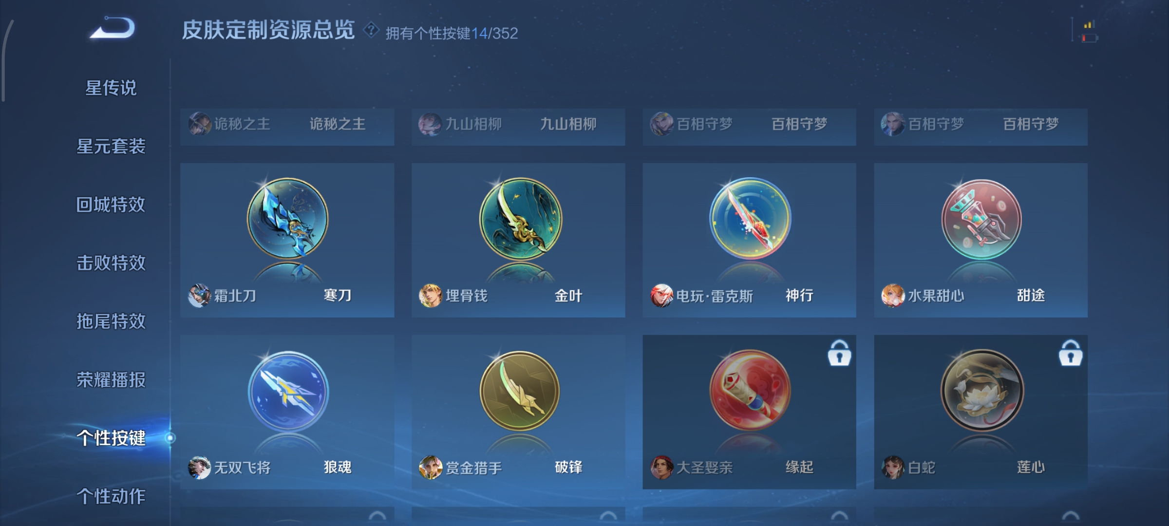 WZCMW3483849王者荣耀账号详情图21