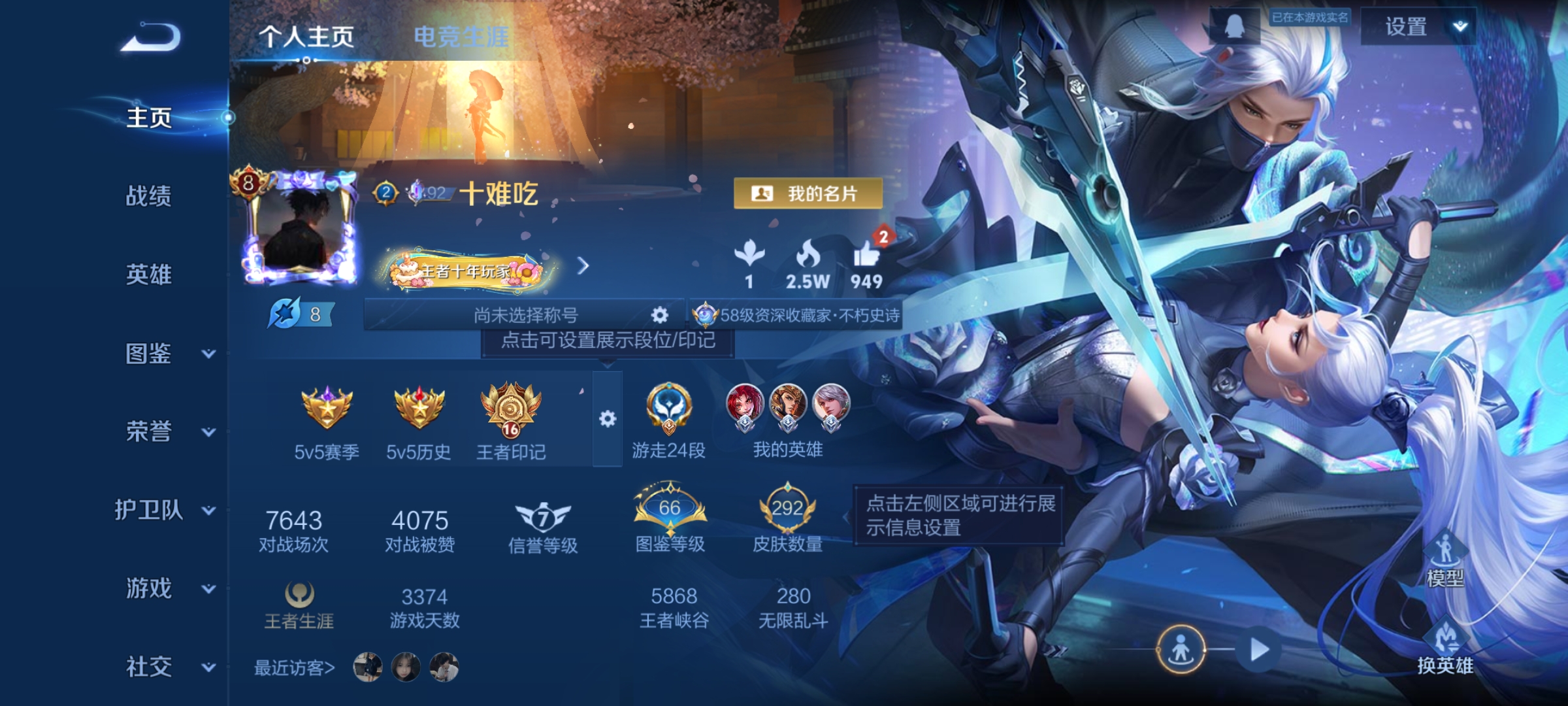 王者荣耀账号安卓QQ125英雄-292皮肤-鸣剑·曳影，14传说，凤求凰,白虎志,久胜战神,时雨天司,永曜之星,淬星耀世