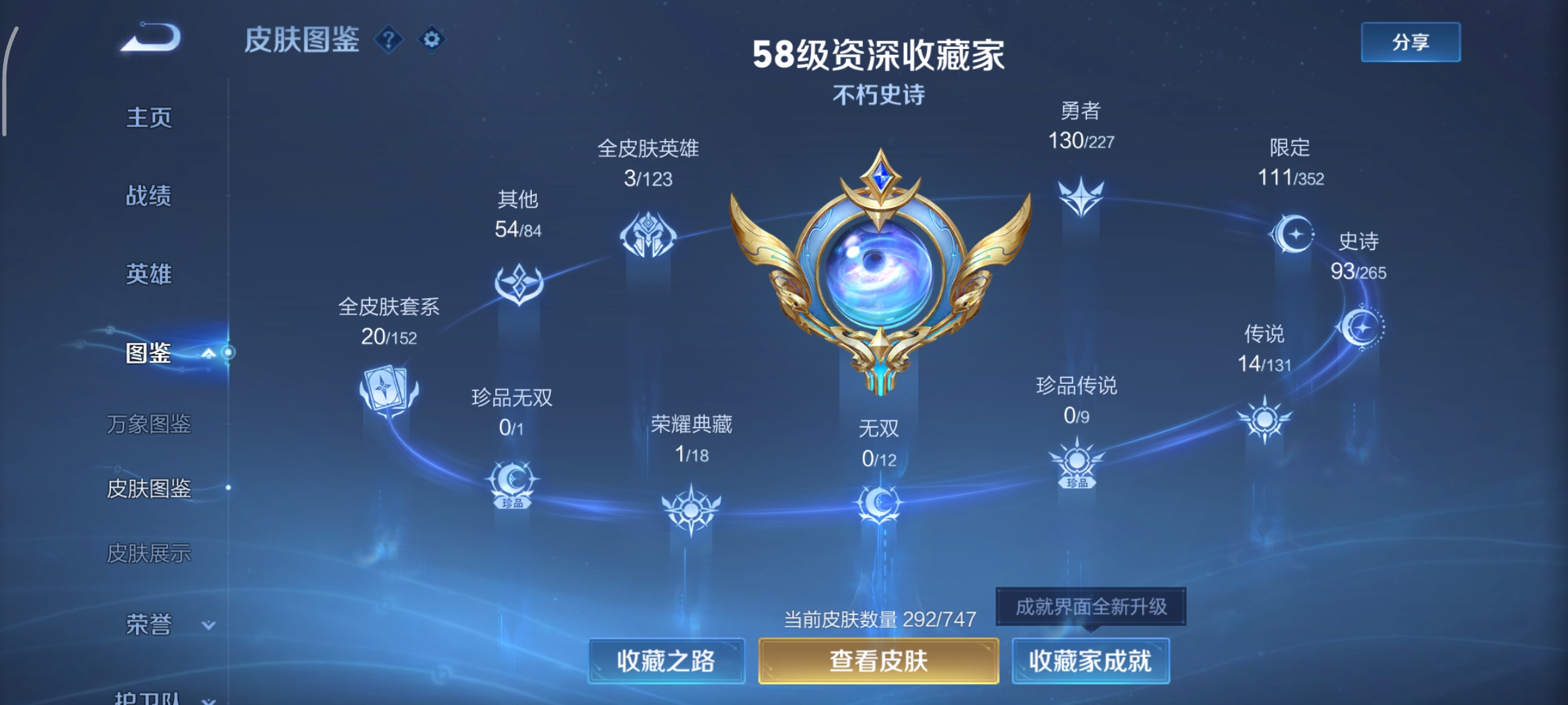 WZCMW3453763王者荣耀账号详情图2