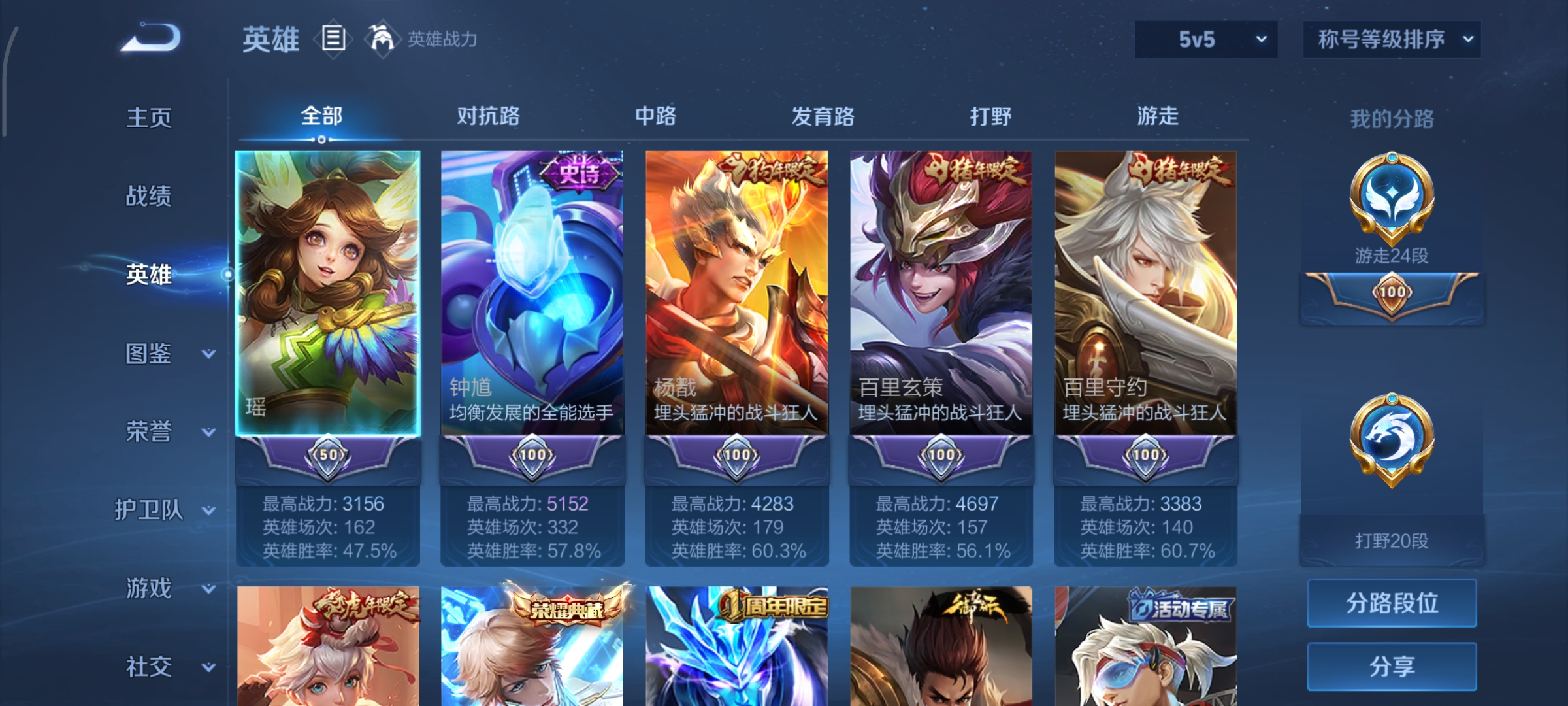 WZCMW3453763王者荣耀账号详情图3