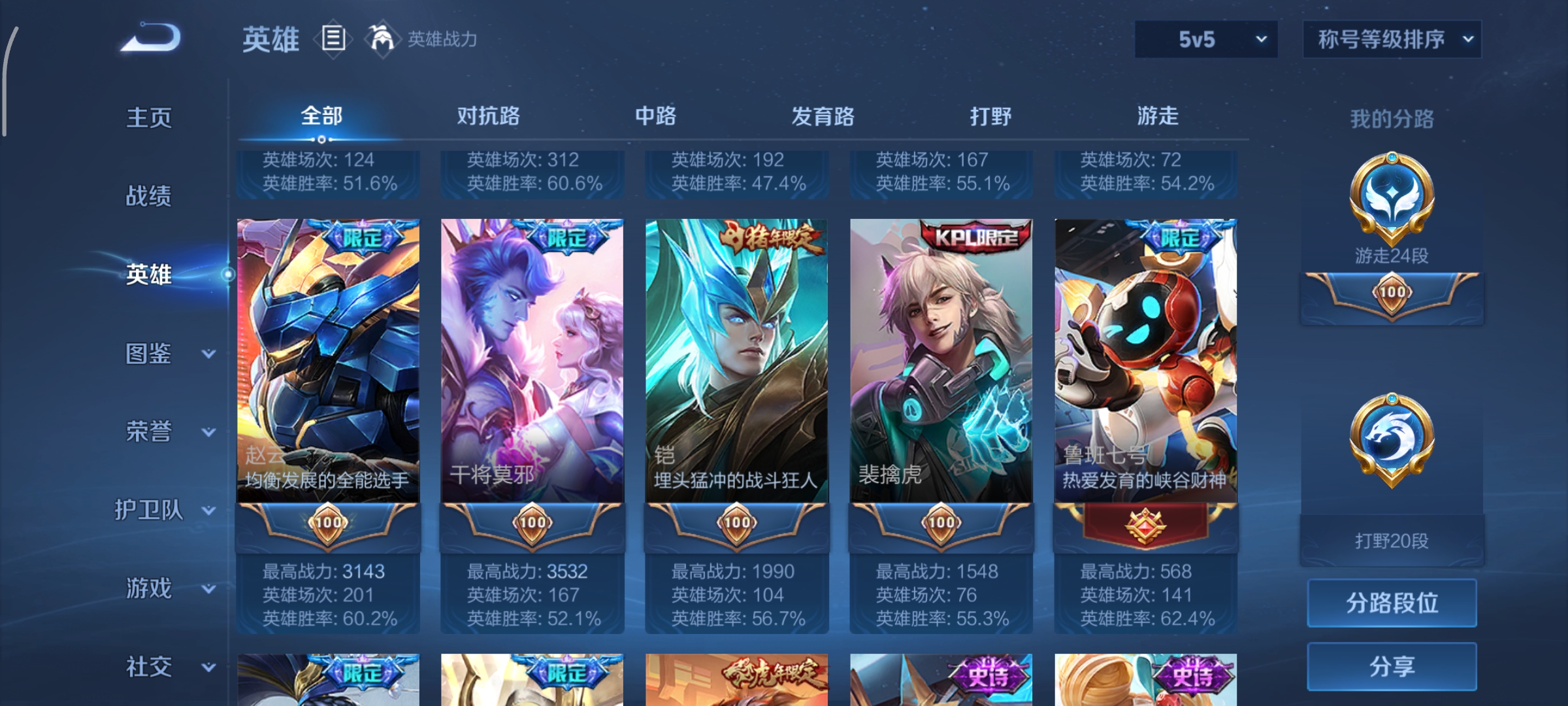 WZCMW3453763王者荣耀账号详情图5