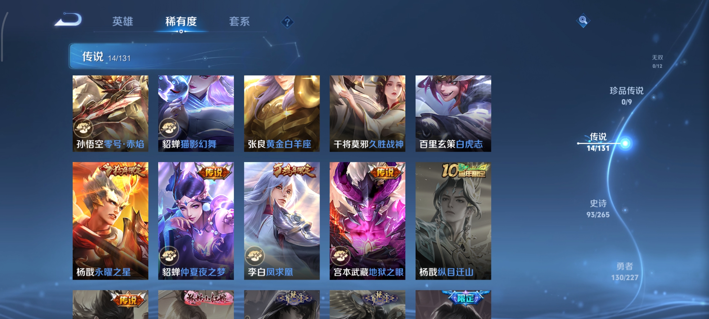 WZCMW3453763王者荣耀账号详情图8