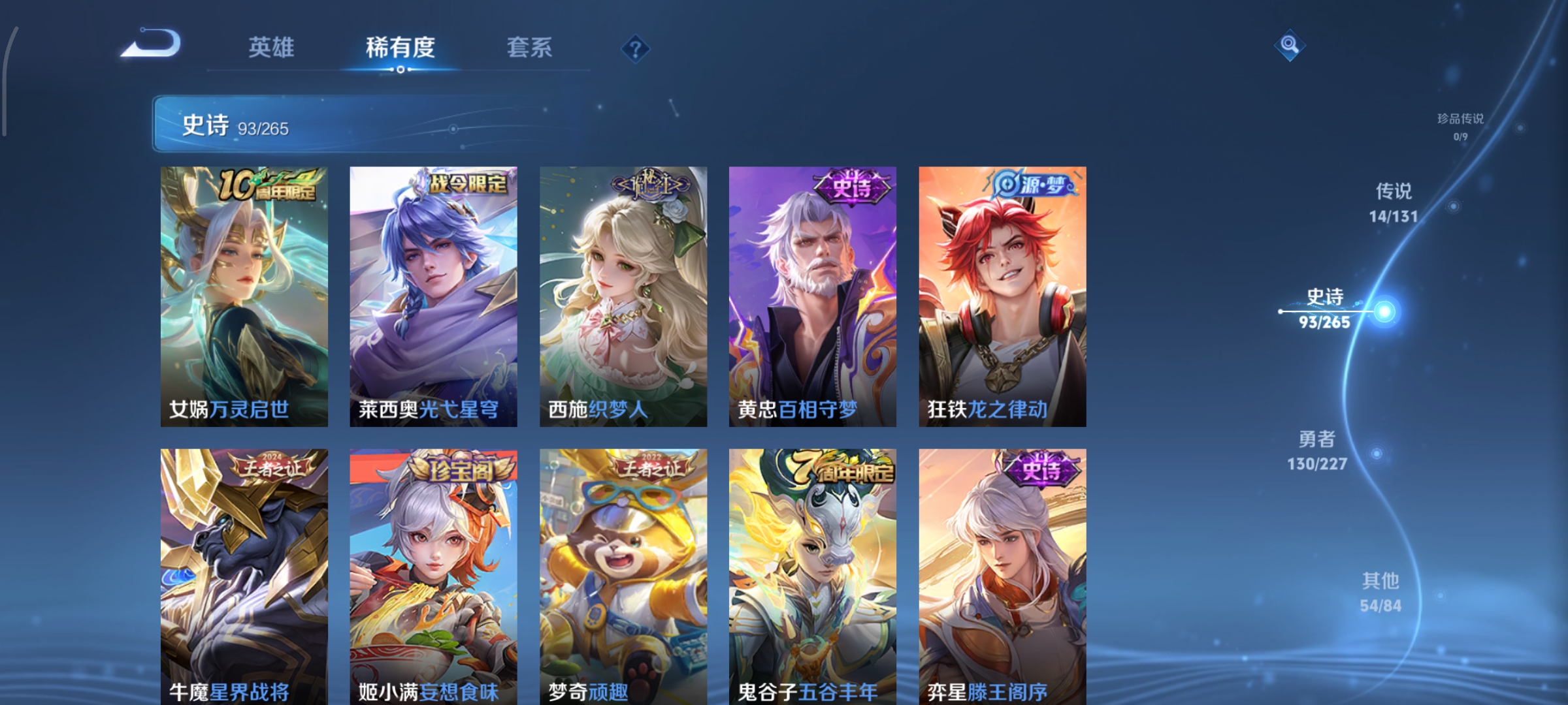 WZCMW3453763王者荣耀账号详情图9