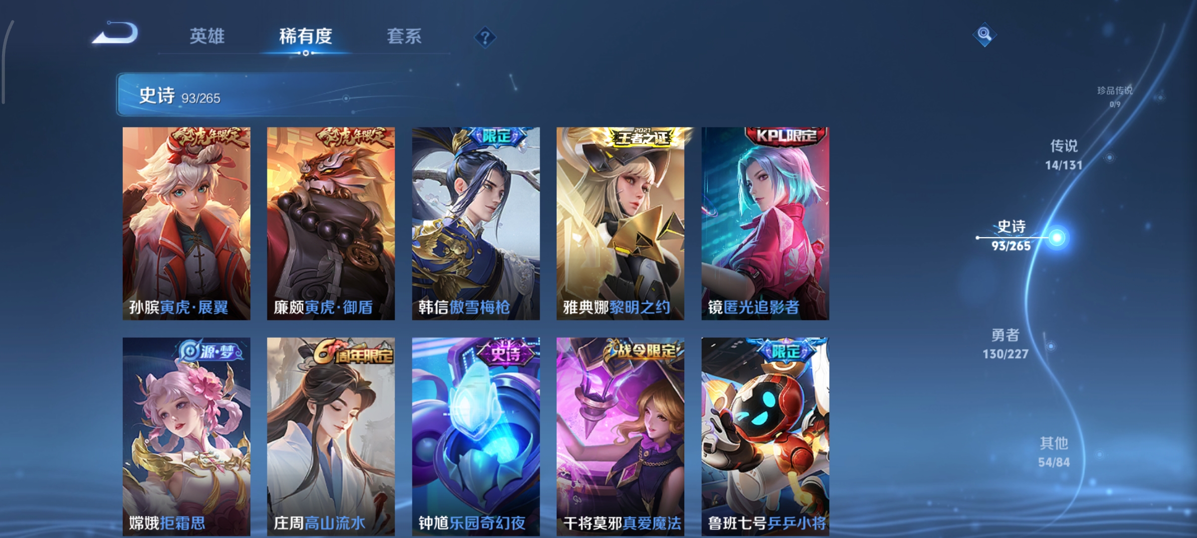 WZCMW3453763王者荣耀账号详情图10