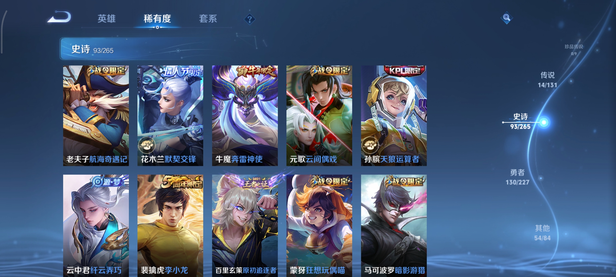 WZCMW3453763王者荣耀账号详情图12