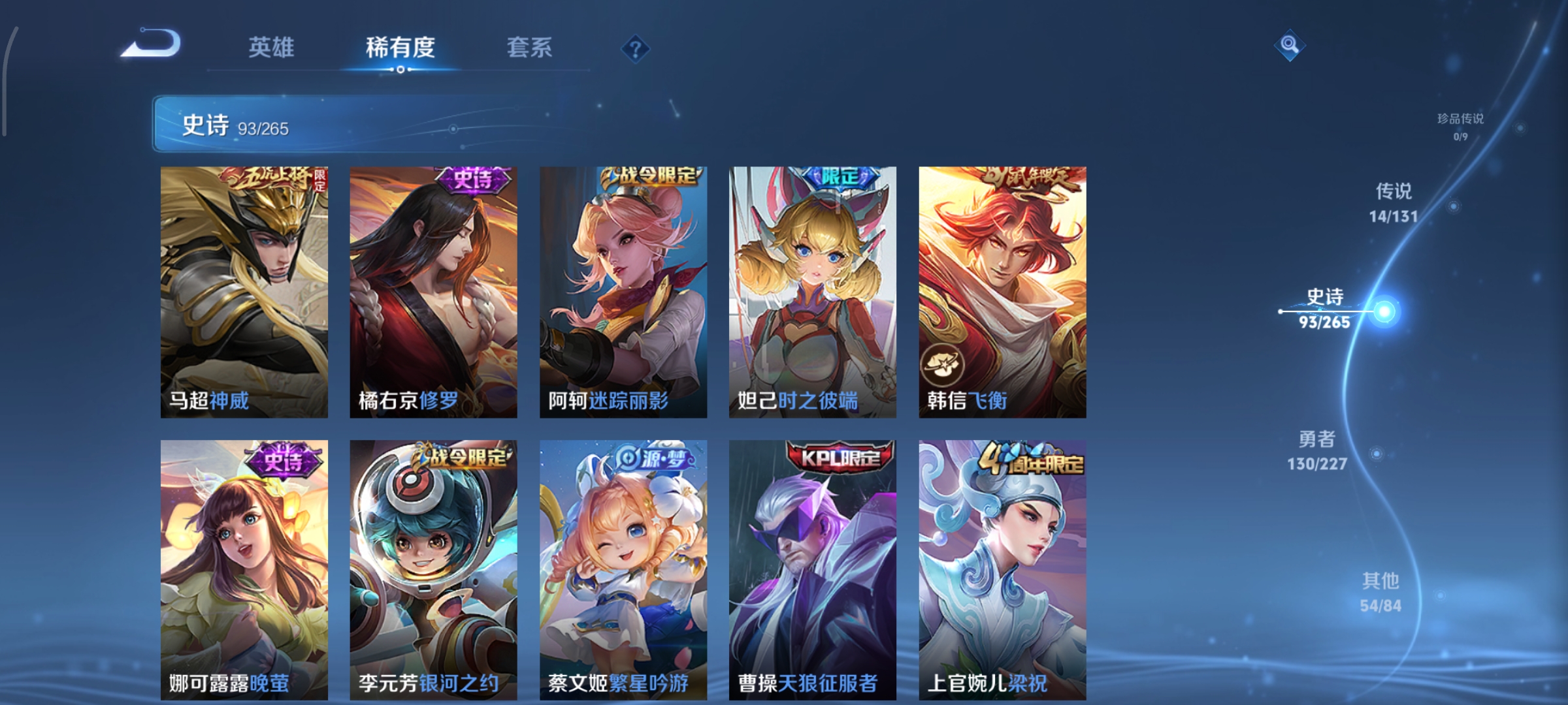 WZCMW3453763王者荣耀账号详情图13